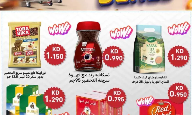 عروض سوق ميم ماركت الكويت|26-3 حتى 2-4-2026 el3rod.com00007
