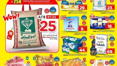 عروض هايبر الوفاء الخرج السعودي|28 حتى 31-3-2026 el3rod.com00007