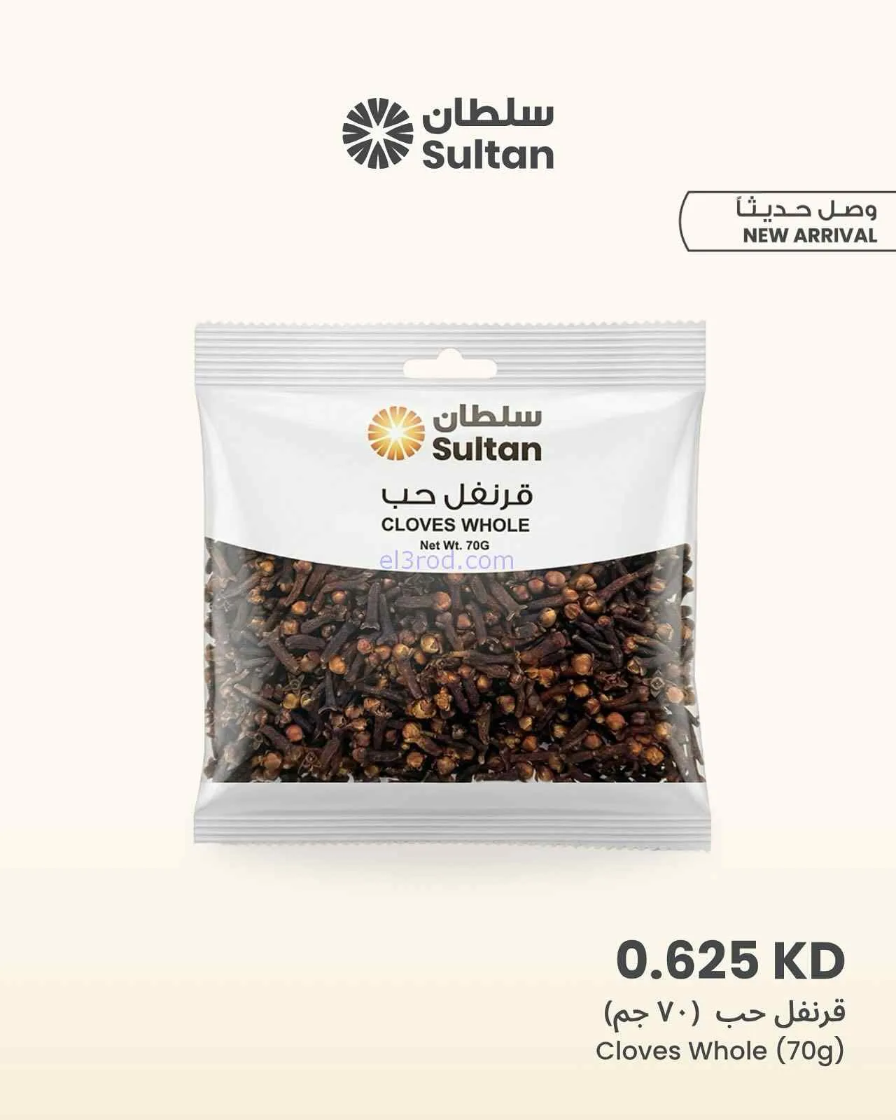 عروض سلطان ماركت كويت|تشكيلة بهارات|من 28-3-2026