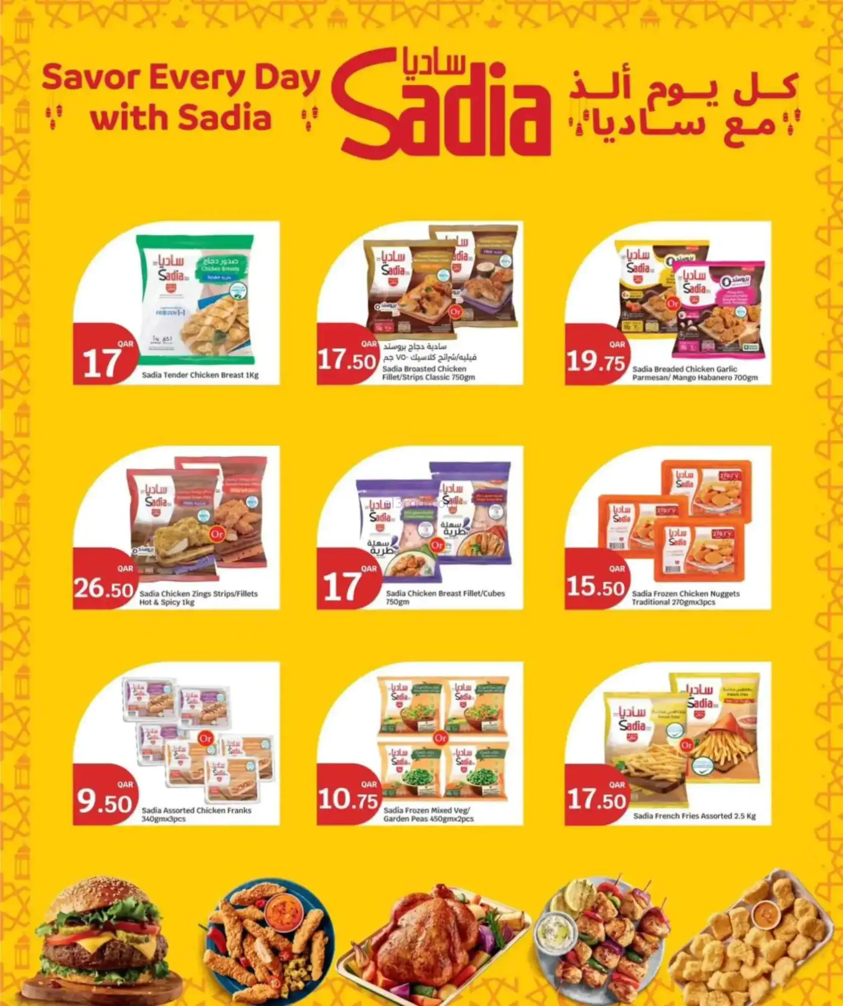 عروض سيتى هايبر ماركت قطر|التوفير|حتى 10-3-2026