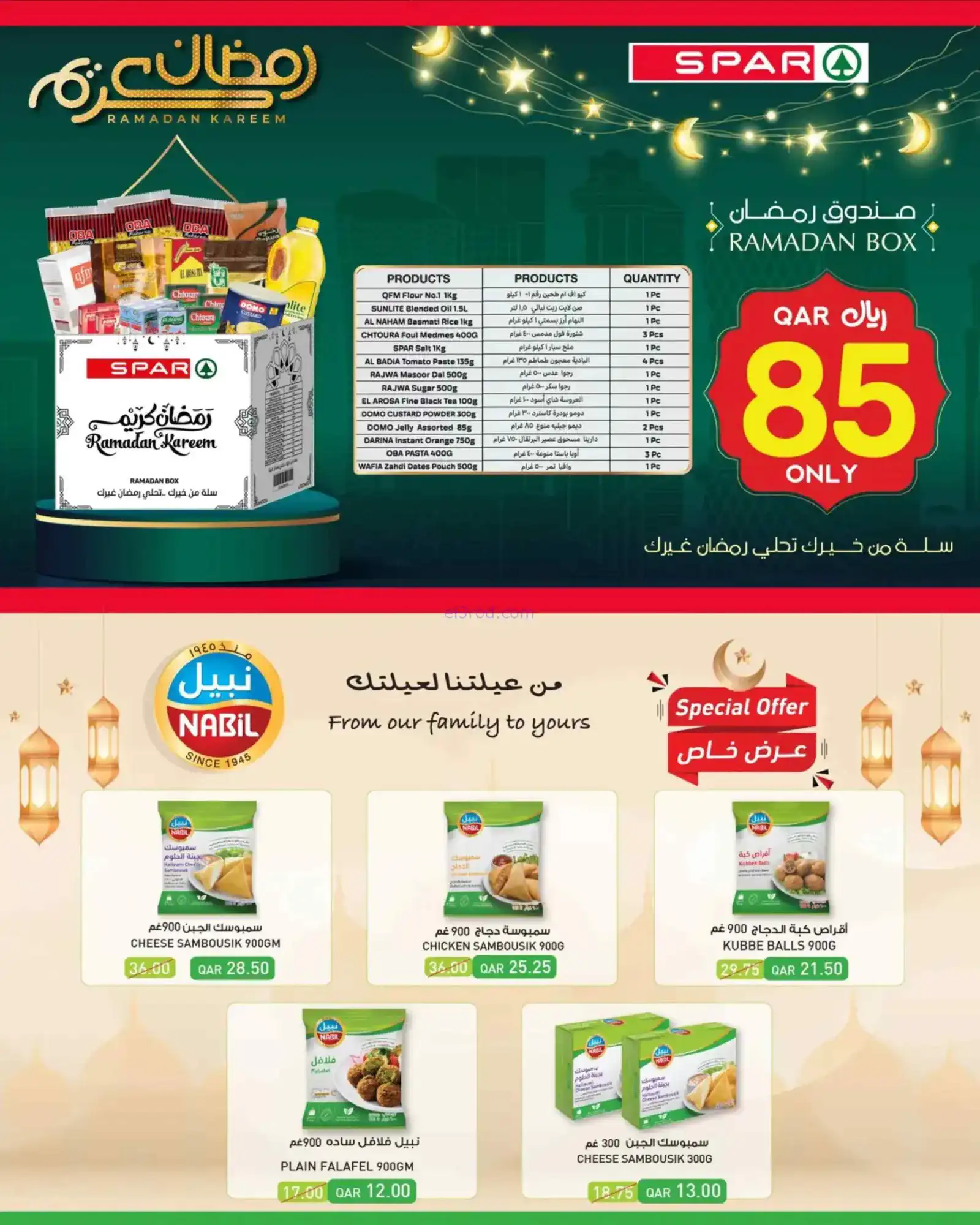 عروض سبار قطر|رمضان مبارك|حتى 4-3-2026