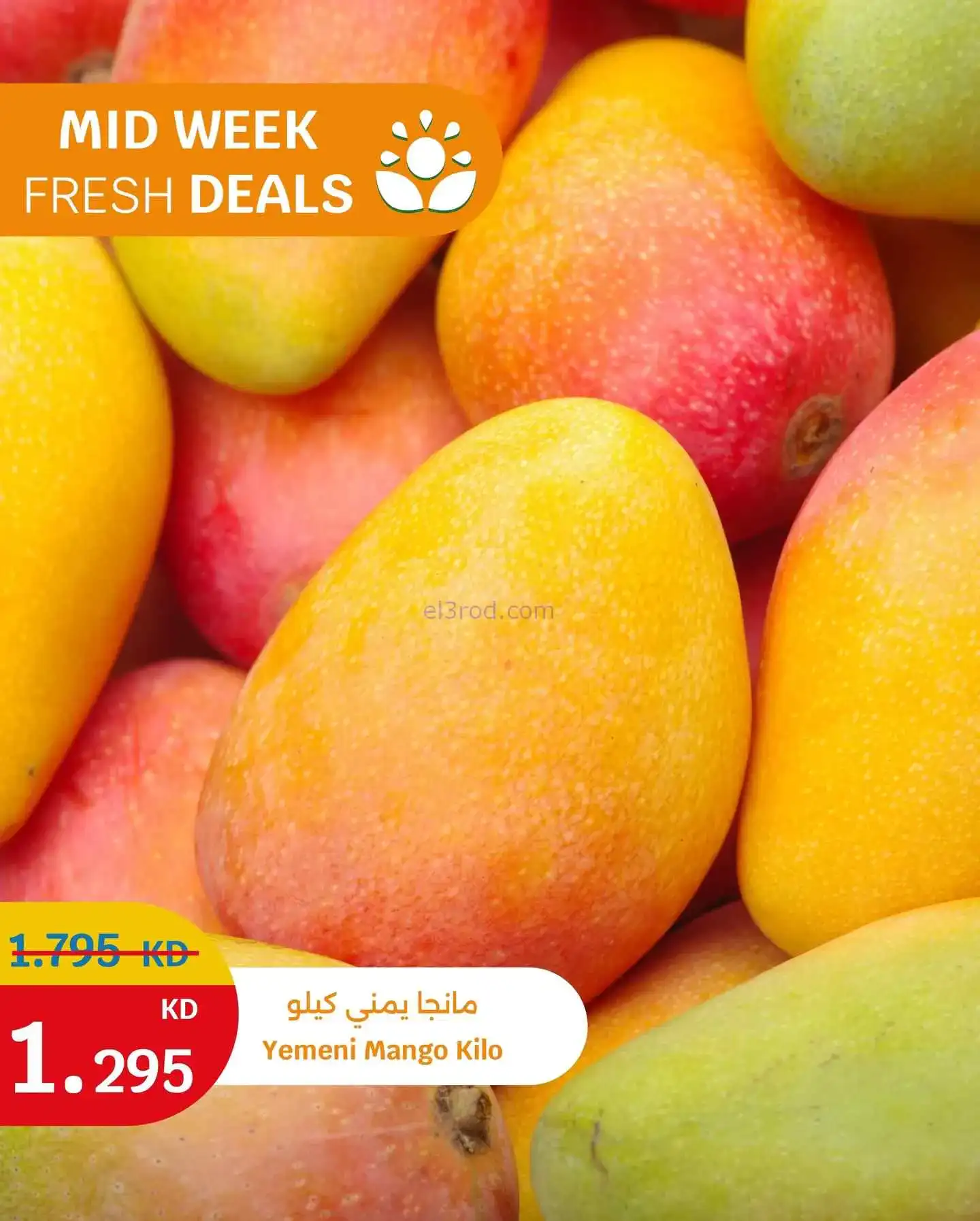 عروض سيتى ماركت الكويت|الطازجة|2 حتى 3-3-2026