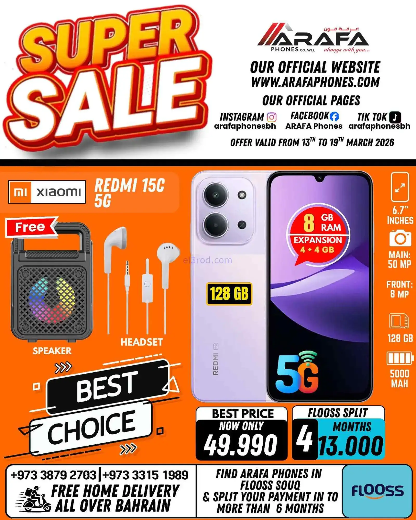 عروض عرفة فون البحرين|تقنية خاصة|حتى 19-3-2026