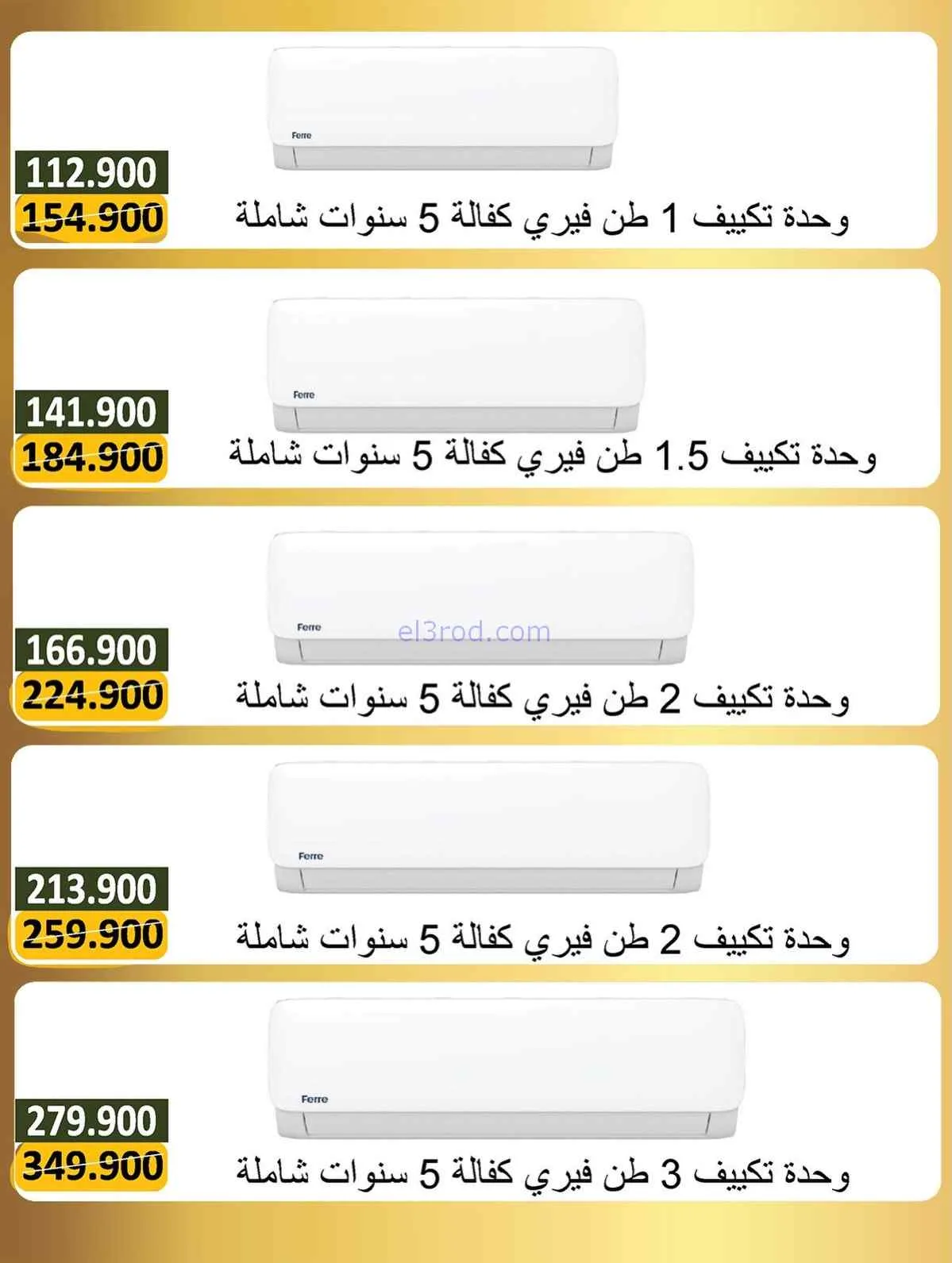 عروض جمعية بيان التعاونية|14 حتى 31-3-2026
