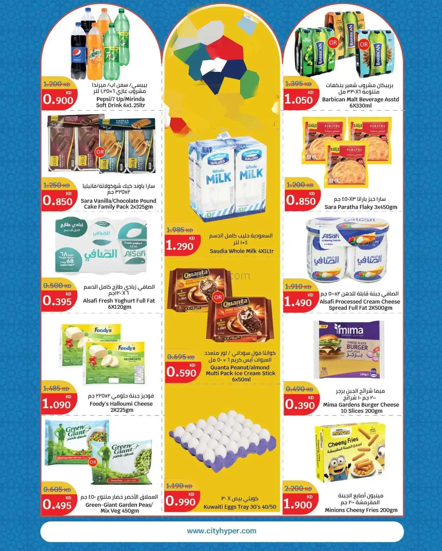عروض سيتى ماركت الكويت|70% خصم|حتى 24-3-2026
