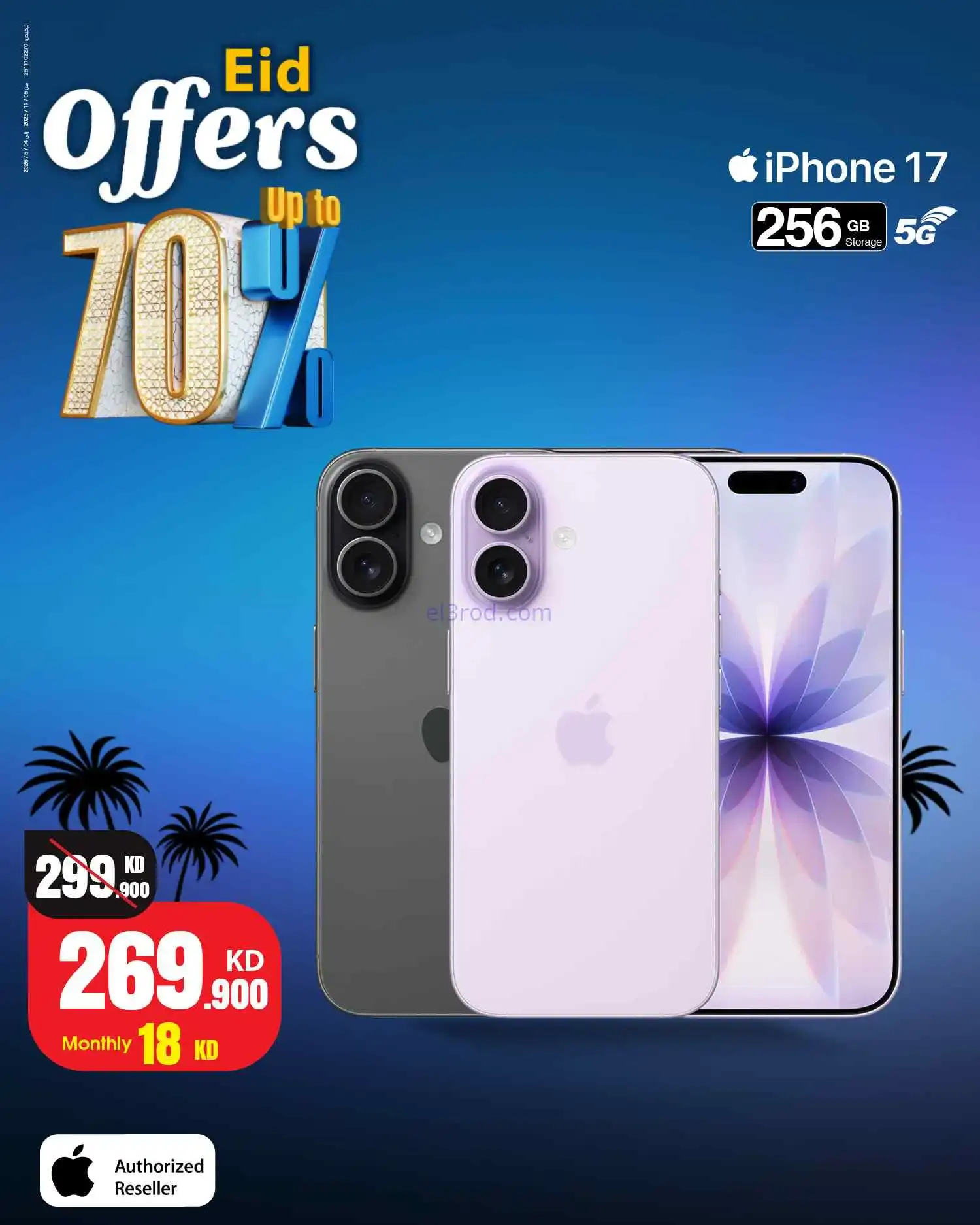عروض بست اليوسفى كويت|70% عيد الفطر|من 22-3-2026