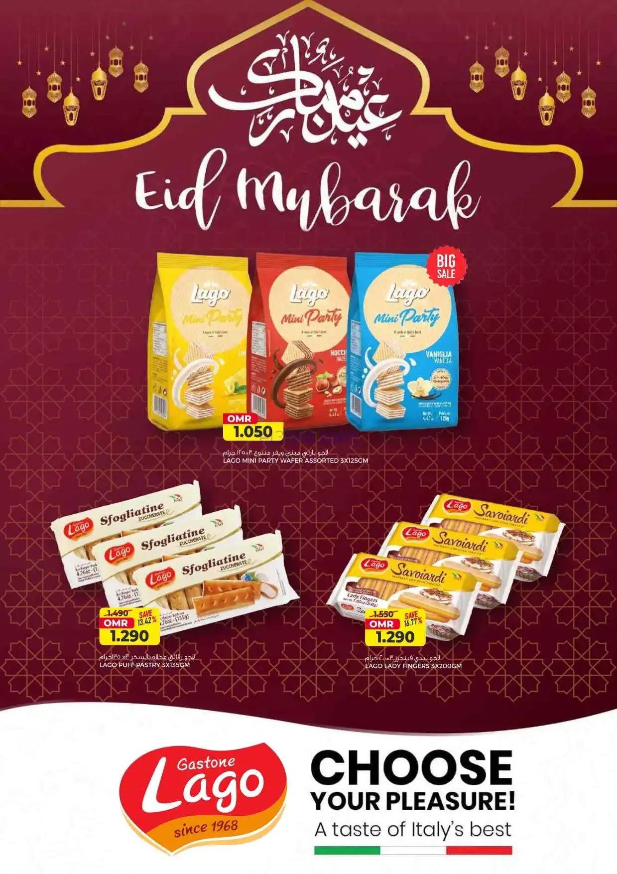 عروض سيحوت هايبر ماركت عمان|23 حتى 31-3-2026