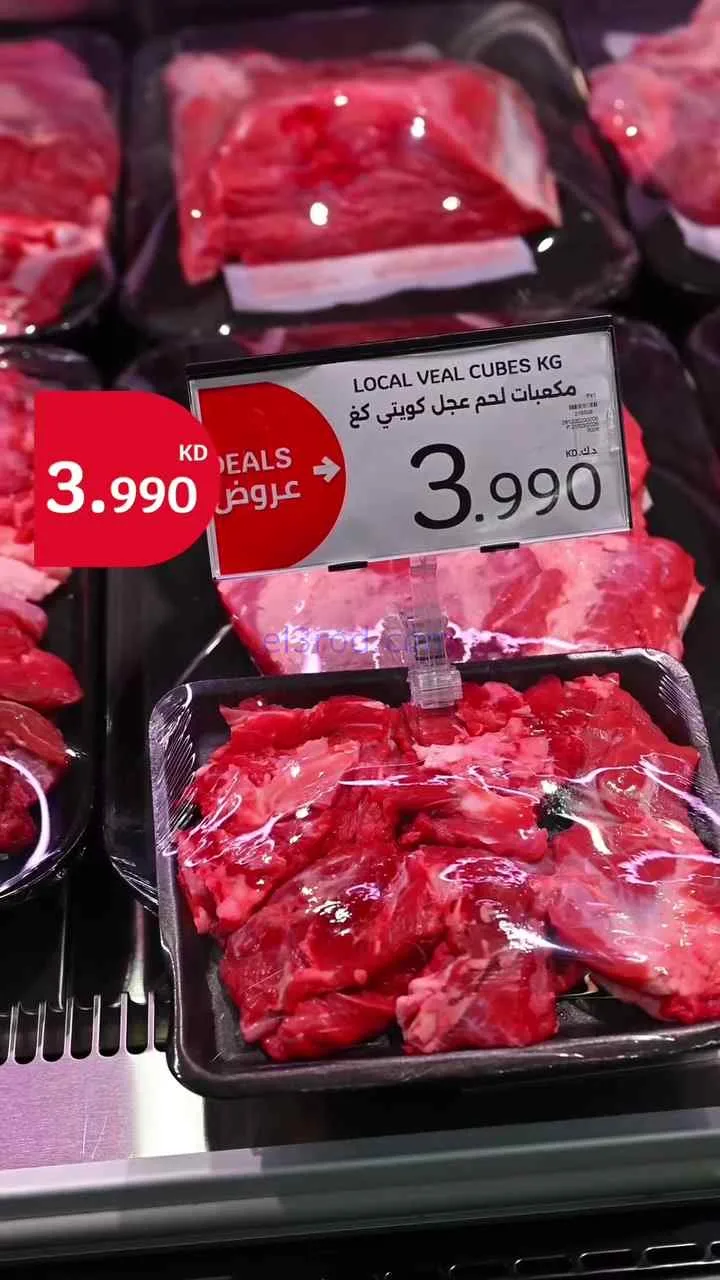 عروض سيتى ماركت الكويت|طازجة|23 حتى 24-3-2026