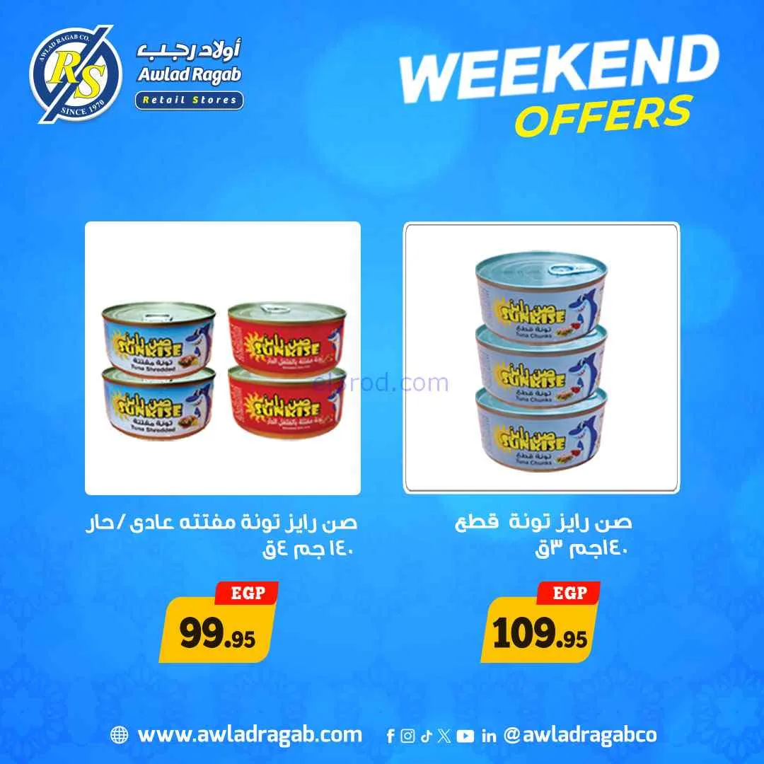 عروض أولاد رجب مصر|ويك إند|حتى 28-3-2026