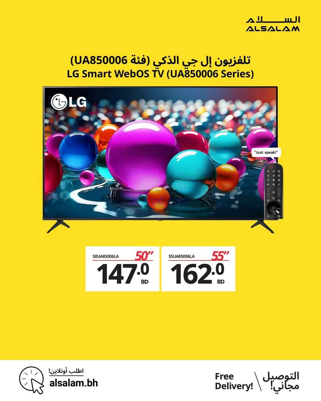 عروض غاز السلام البحرين|28 حتى 30-3-2026