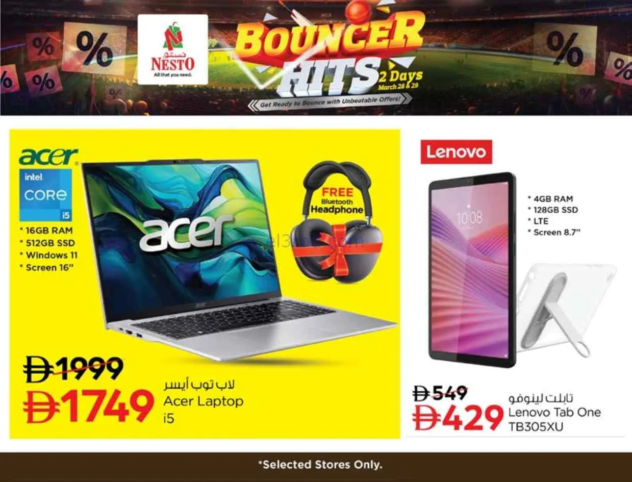 عروض نستو هايبر ماركت الإمارات|28 حتى 29-3-2026