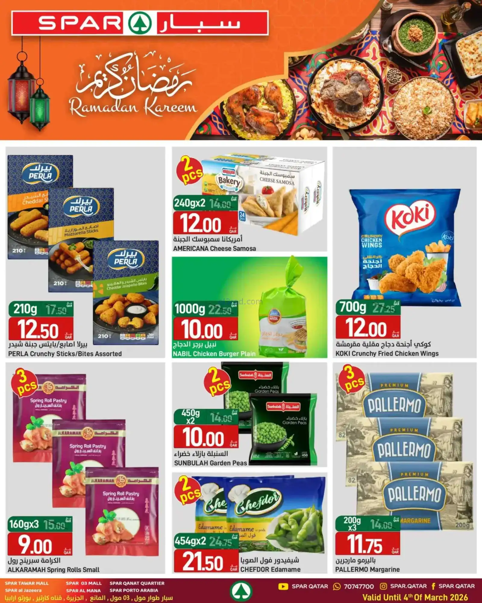 عروض سبار قطر|رمضان مبارك|حتى 4-3-2026
