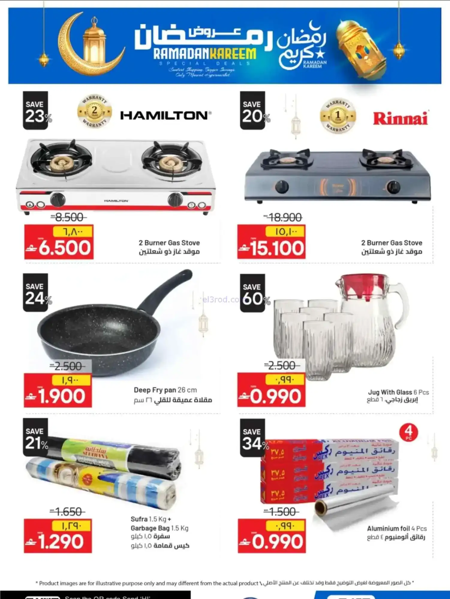 عروض مسقط هايبرماركت عمان|5 حتى 14-3-2026