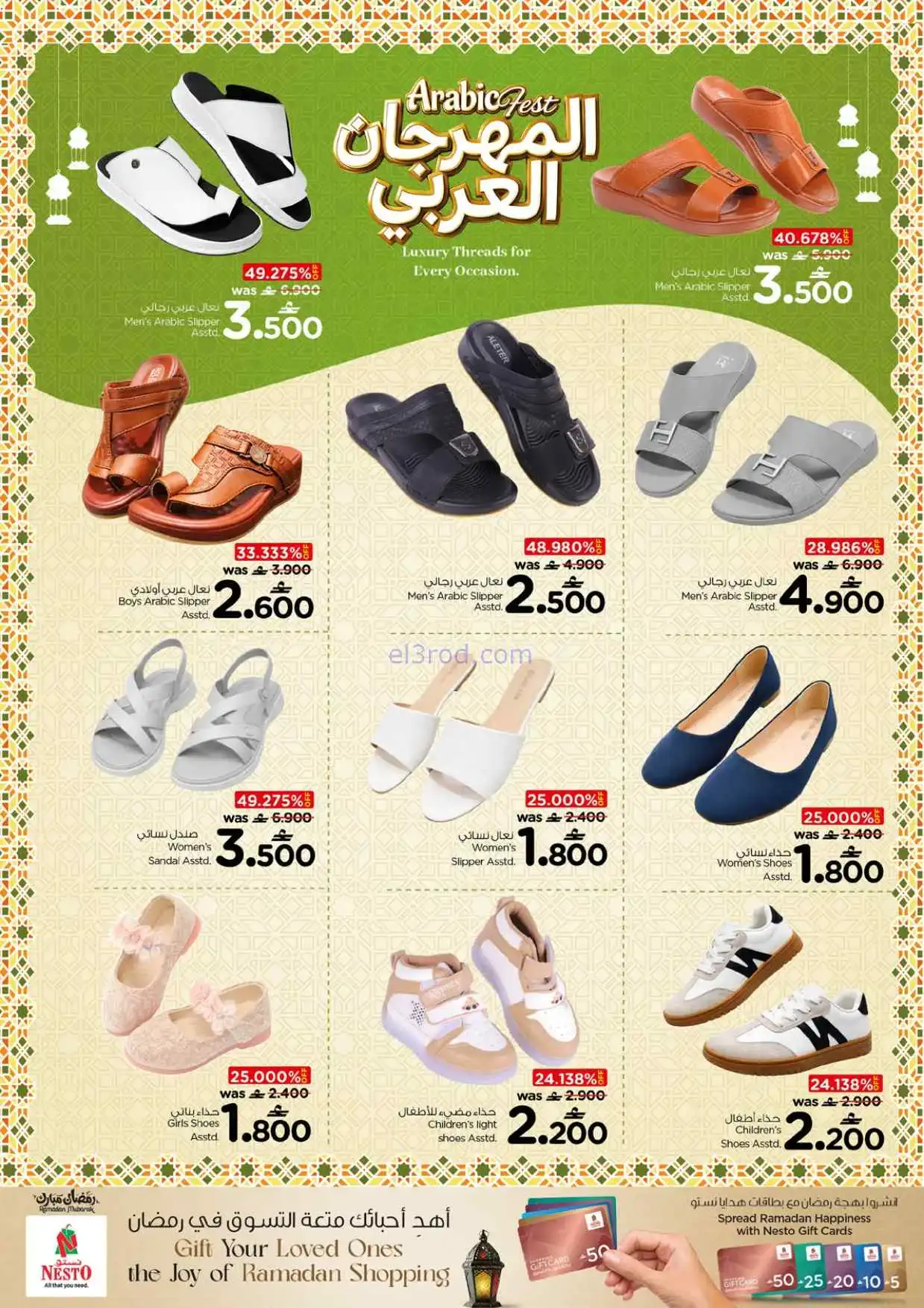 عروض نستو عمان|المهرجان العربي|حتى 12-3-2026