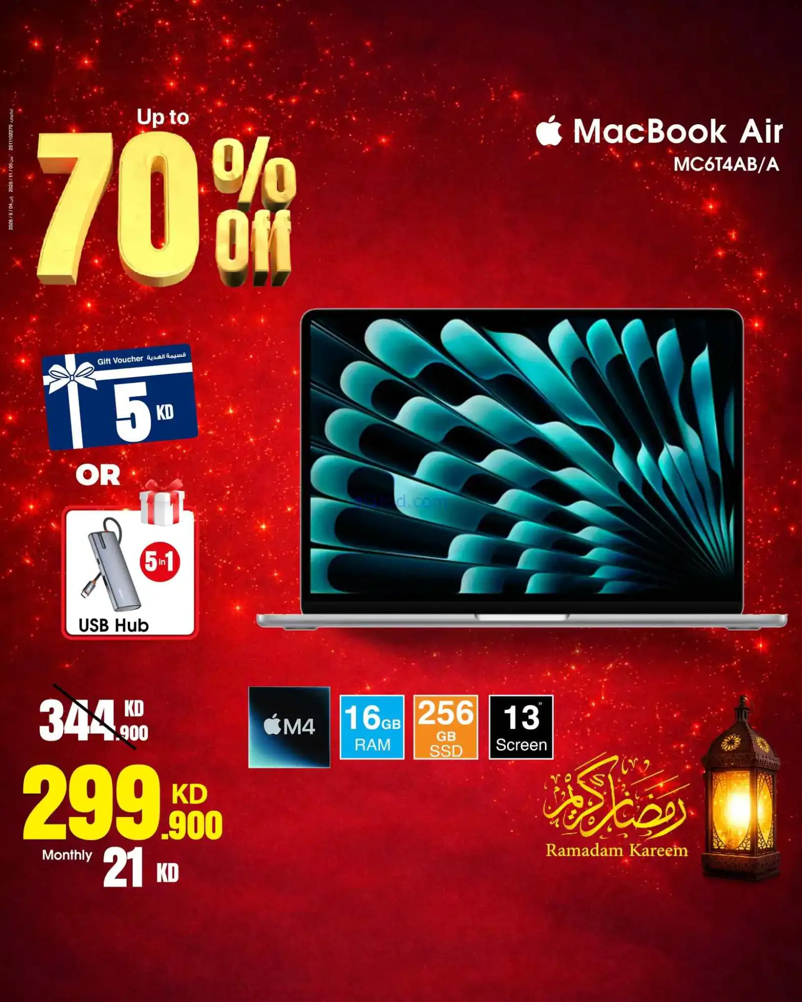 عروض بست اليوسفى الكويت|حتى 70%|من 9-3-2026