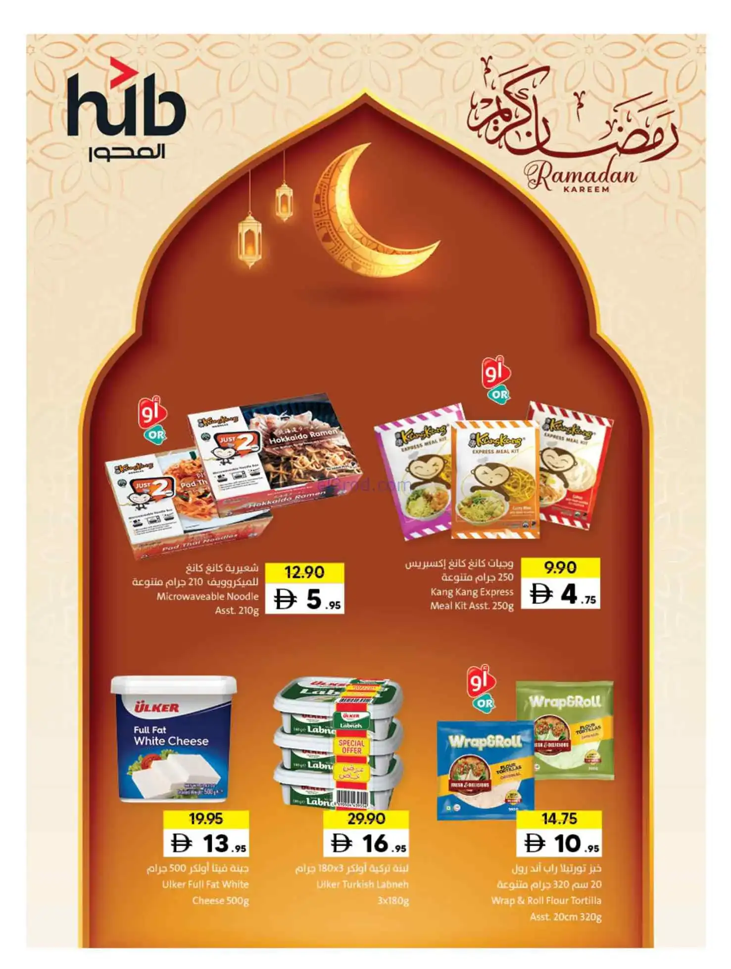 عروض تعاونية الشارقة الإمارات|حتى 15-3-2026