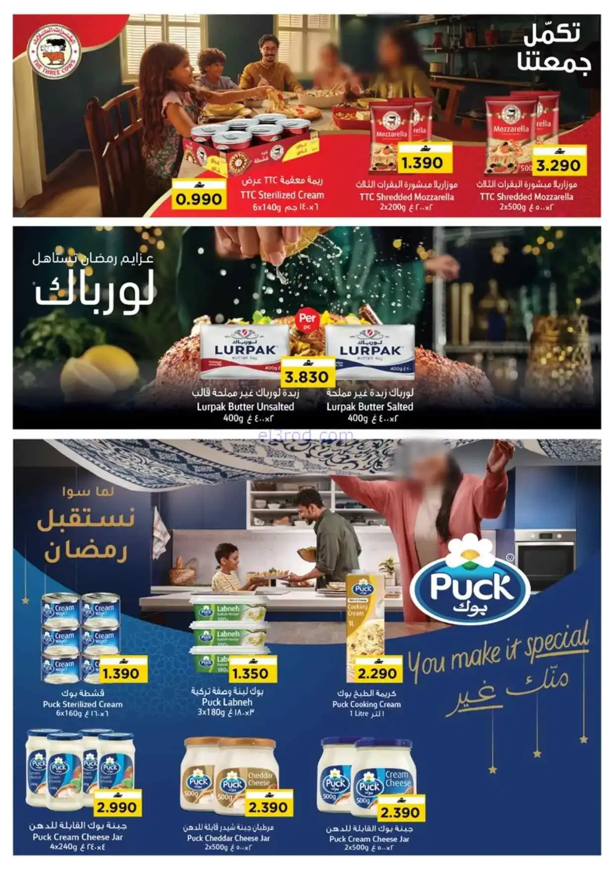 عروض نستو عمان|عيد مبارك|12 حتى 17-3-2026