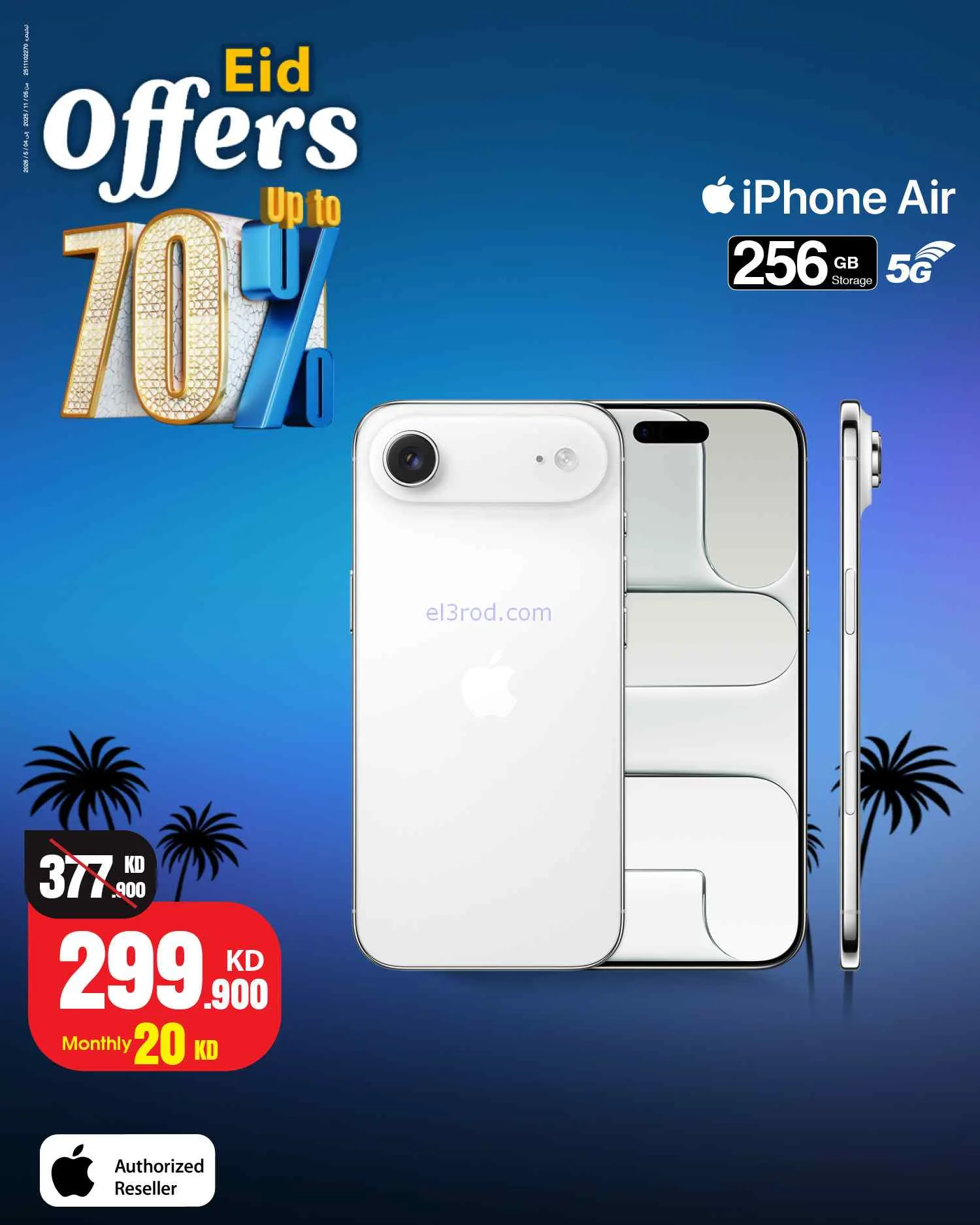 عروض بست اليوسفى كويت|70% عيد الفطر|من 22-3-2026