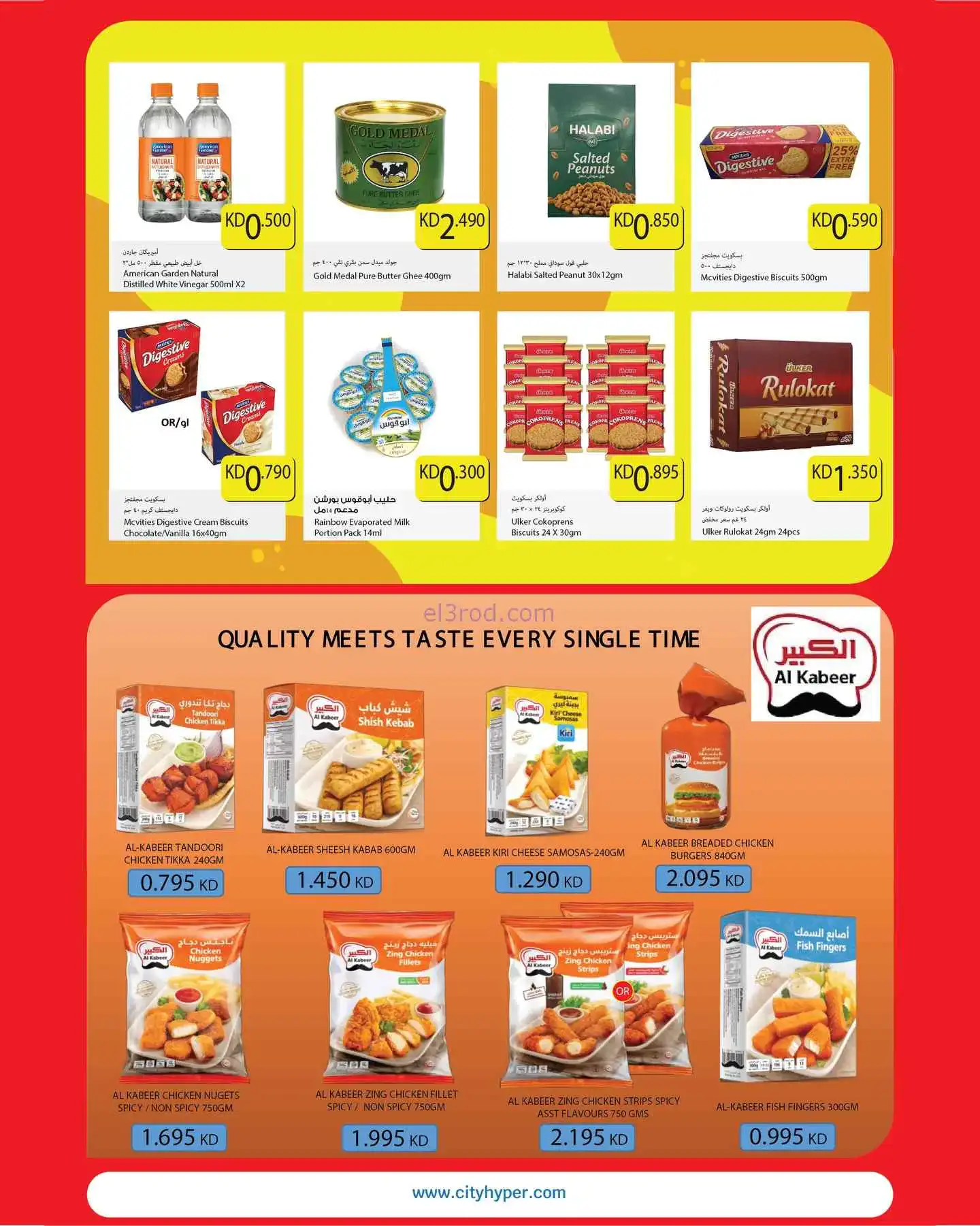 عروض سيتى ماركت الكويت|تنزيلات 70%|حتى 31-3-2026
