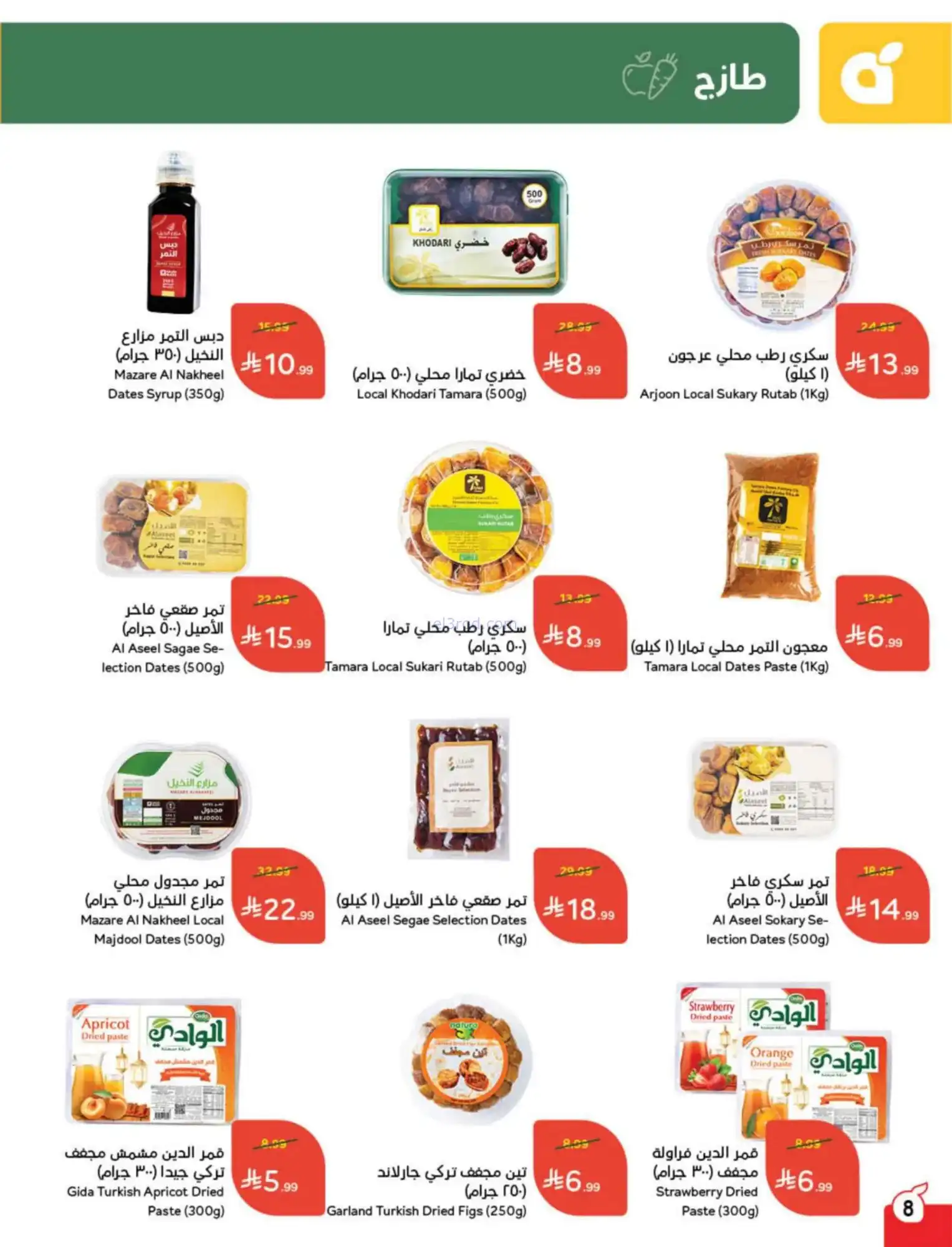 عروض بنده هايبر بنده السعودي|4 حتى 10-3-2026