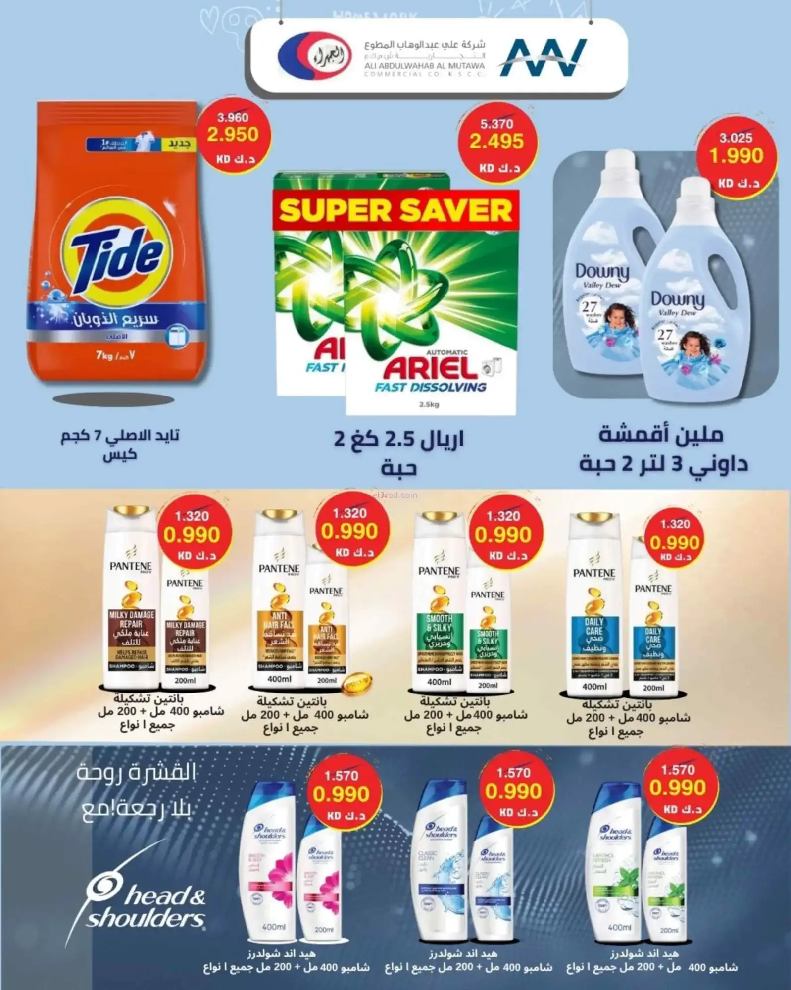عروض جمعية الجهراء التعاونية|26 حتى 31-3-2026