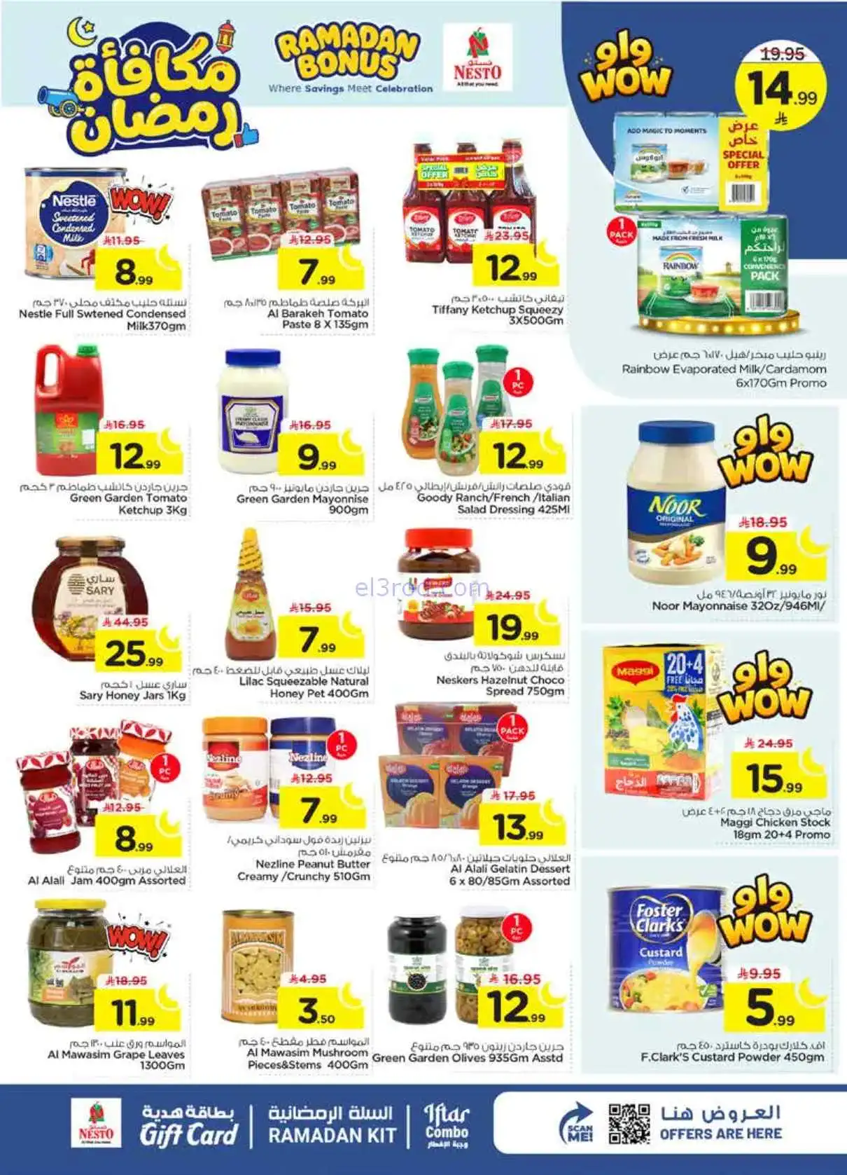 عروض نستو السعودية|4 حتى 10-3-2026