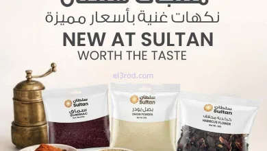 عروض سلطان ماركت كويت|تشكيلة بهارات|من 28-3-2026 el3rod.com00009
