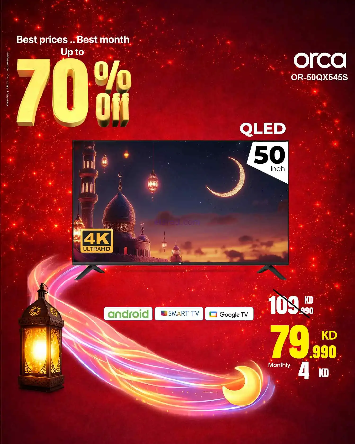 عروض بست اليوسفى الكويت|حتى 70%|من 6-3-2026