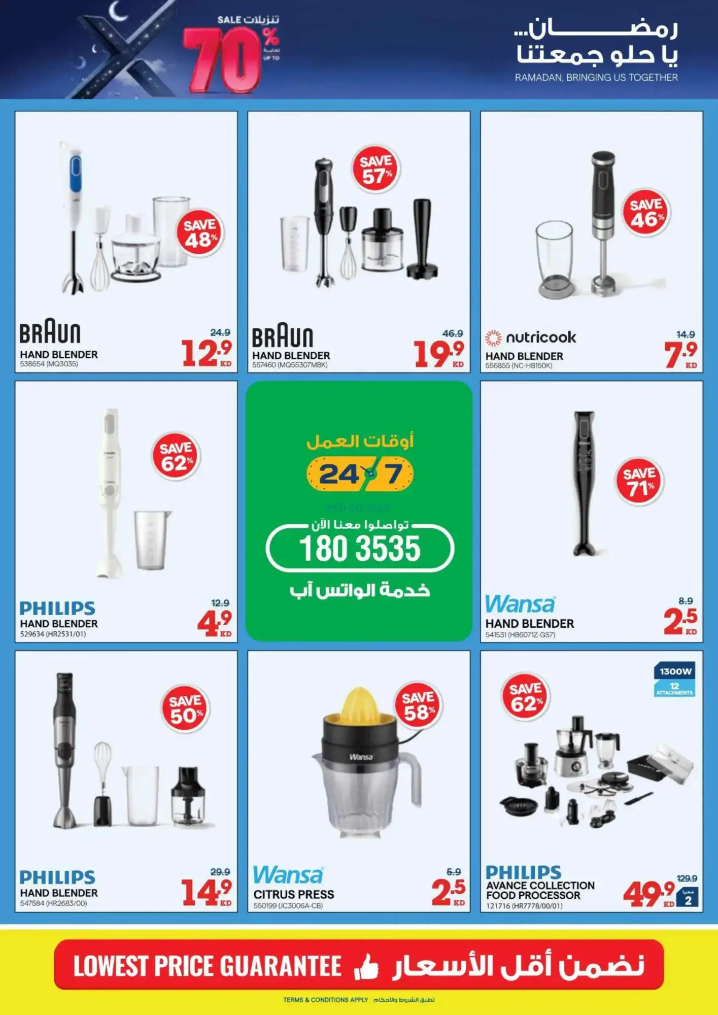عروض إلكترونيات الغانم الكويت|حتى 10-3-2026