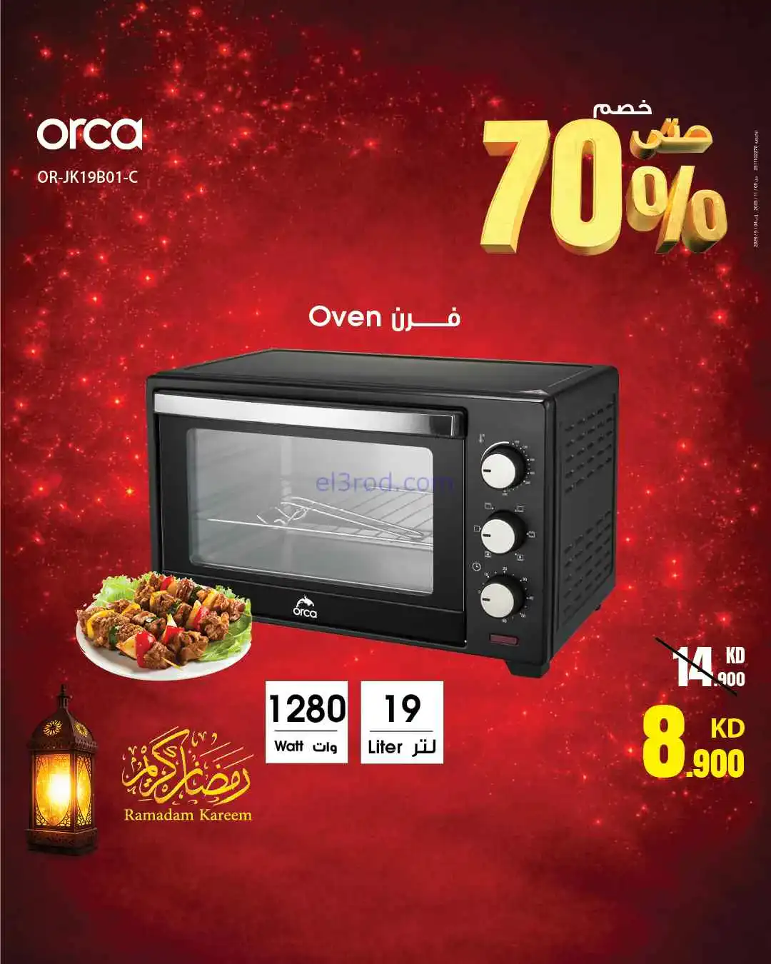 عروض بست اليوسفى الكويت|حتى 70%|من 7-3-2026