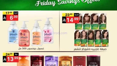 عروض نوري سوبرماركت السعودية|13 حتى 14-3-2026 el3rod.com00010