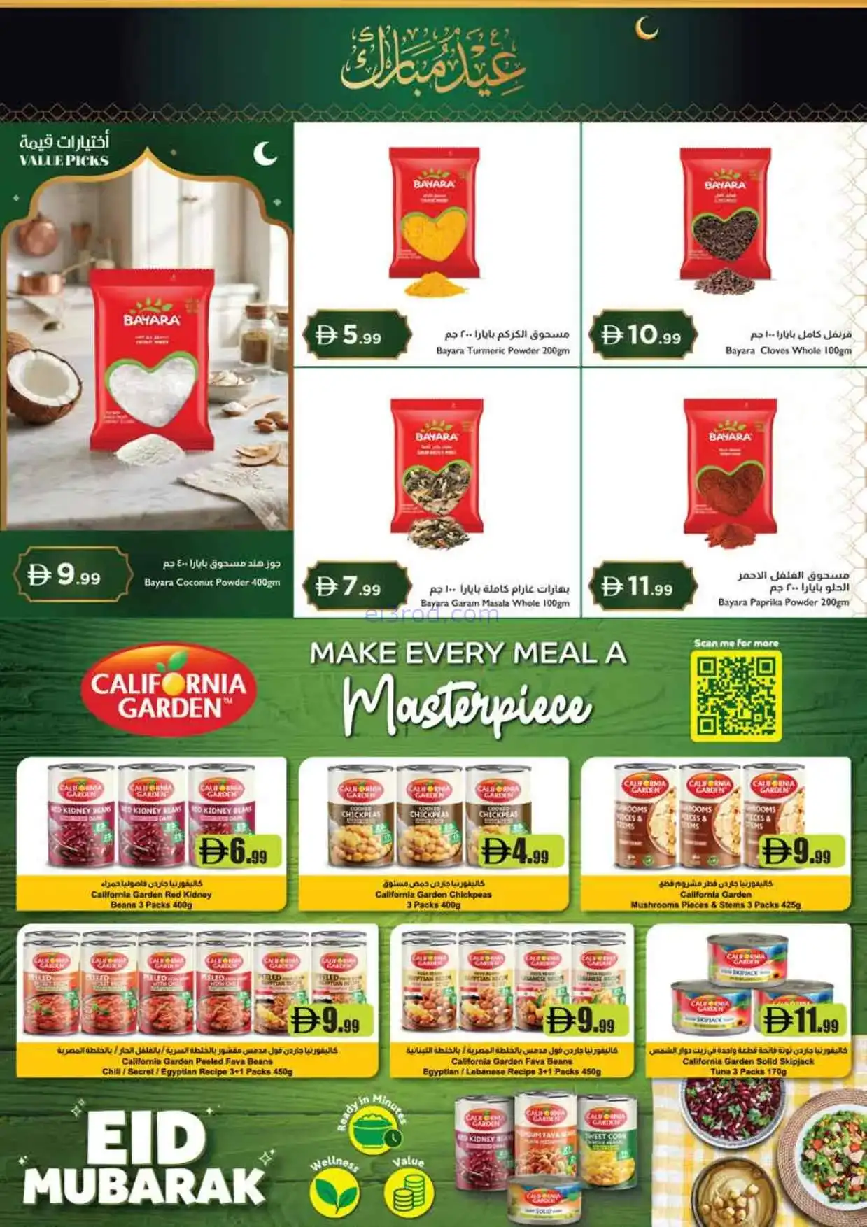 عروض اسطنبول سوبرماركت الامارات|18 حتى 21-3-2026