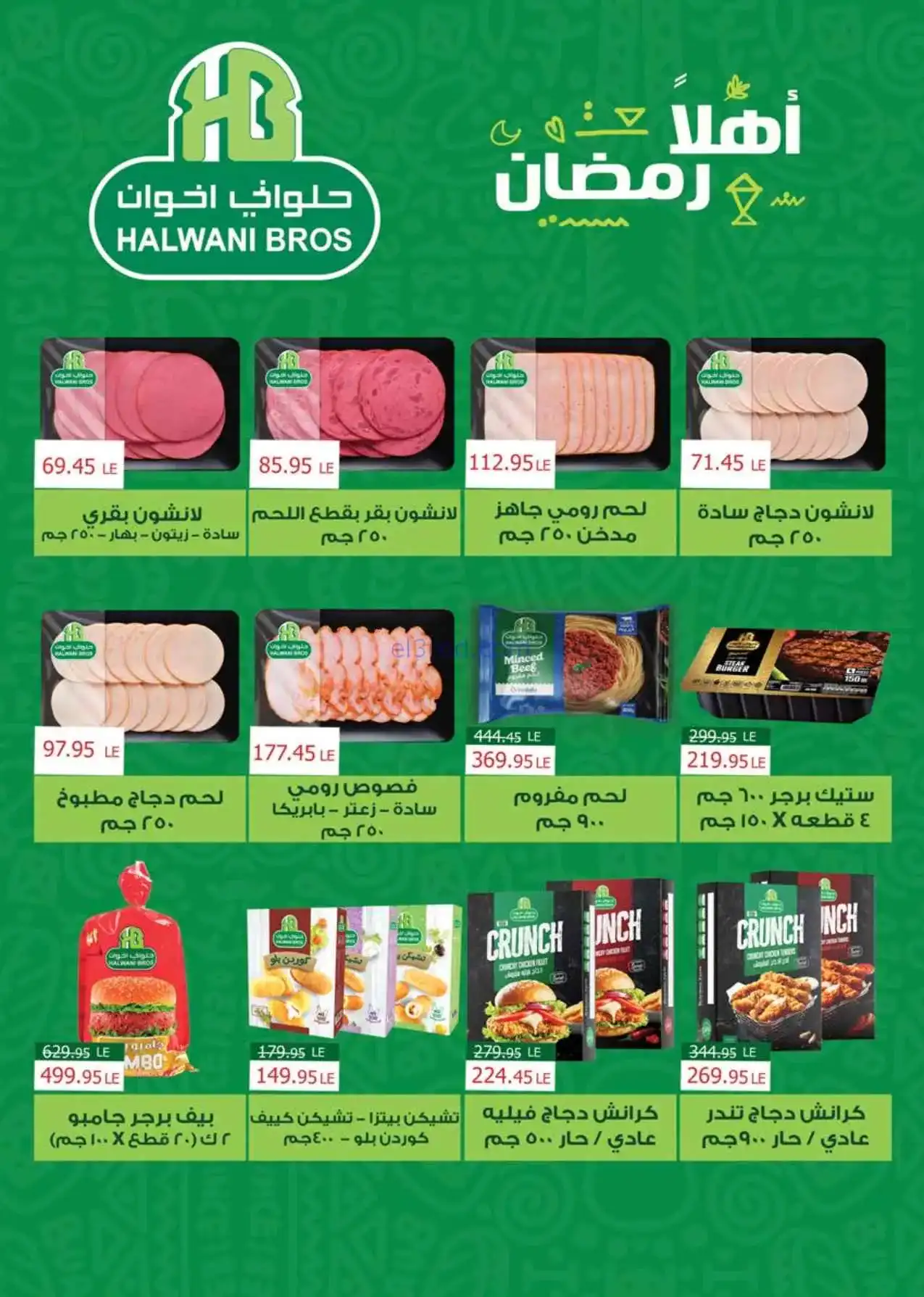 عروض سعودى ماركت مصر|3 حتى 10-3-2026