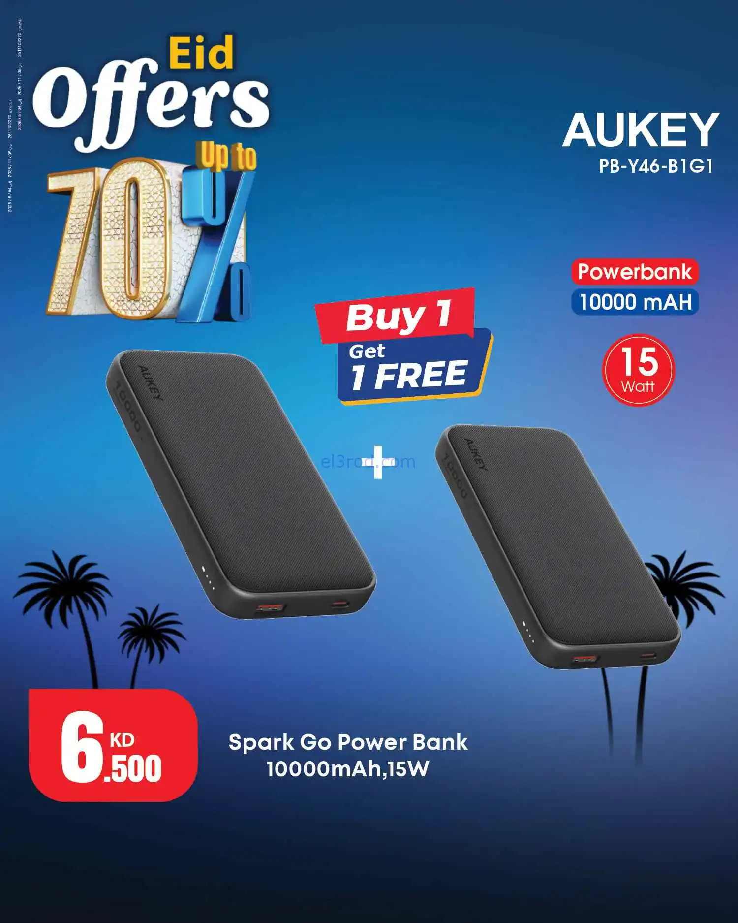 عروض بست اليوسفى كويت|70% عيد الفطر|من 22-3-2026