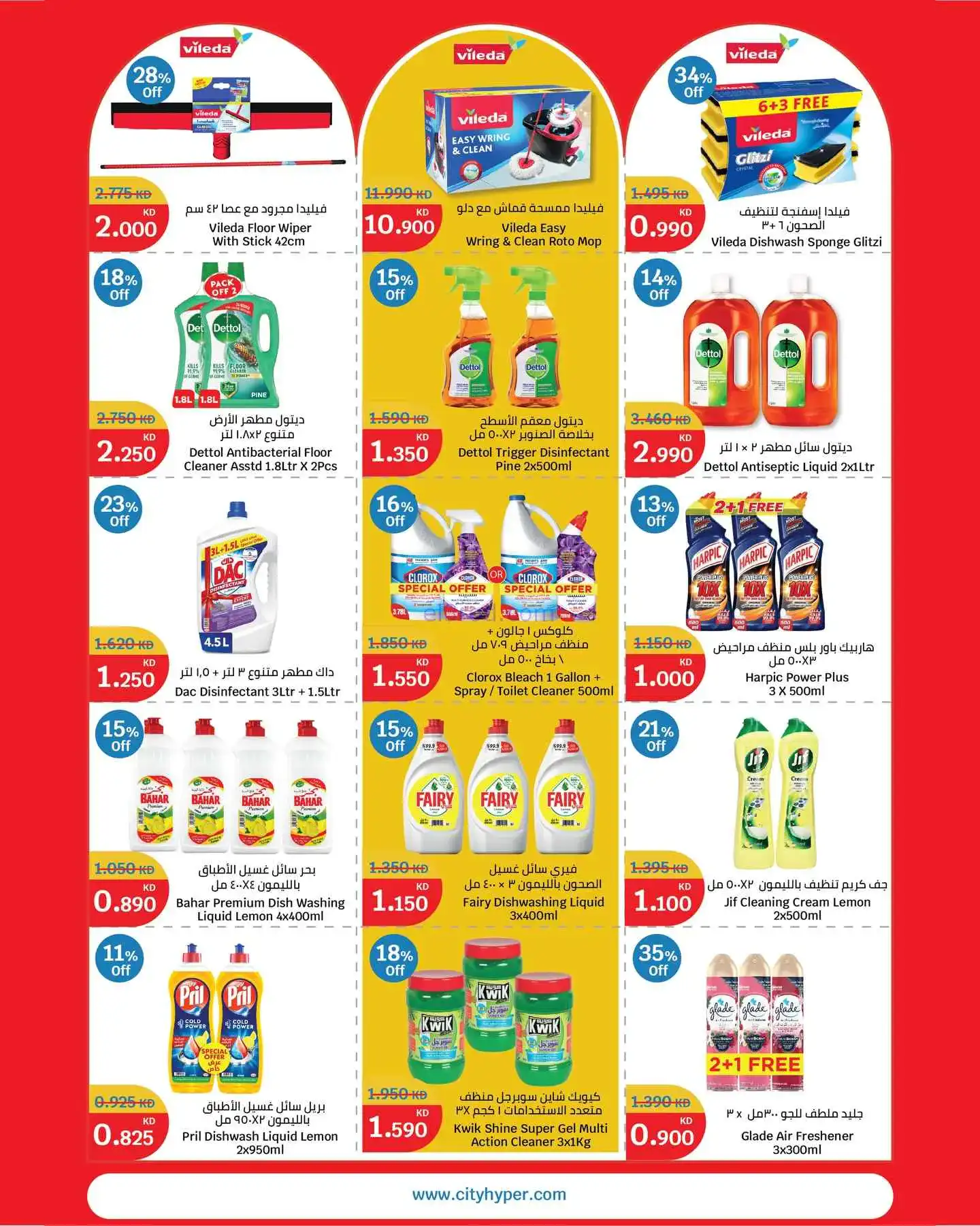 عروض سيتى ماركت الكويت|تنزيلات 70%|حتى 31-3-2026