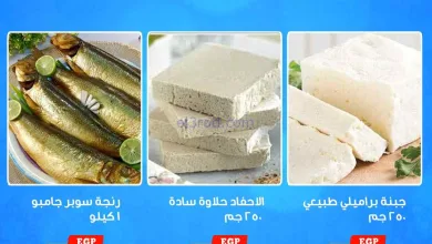 عروض أولاد رجب مصر|ويك إند|حتى 28-3-2026 el3rod.com00010