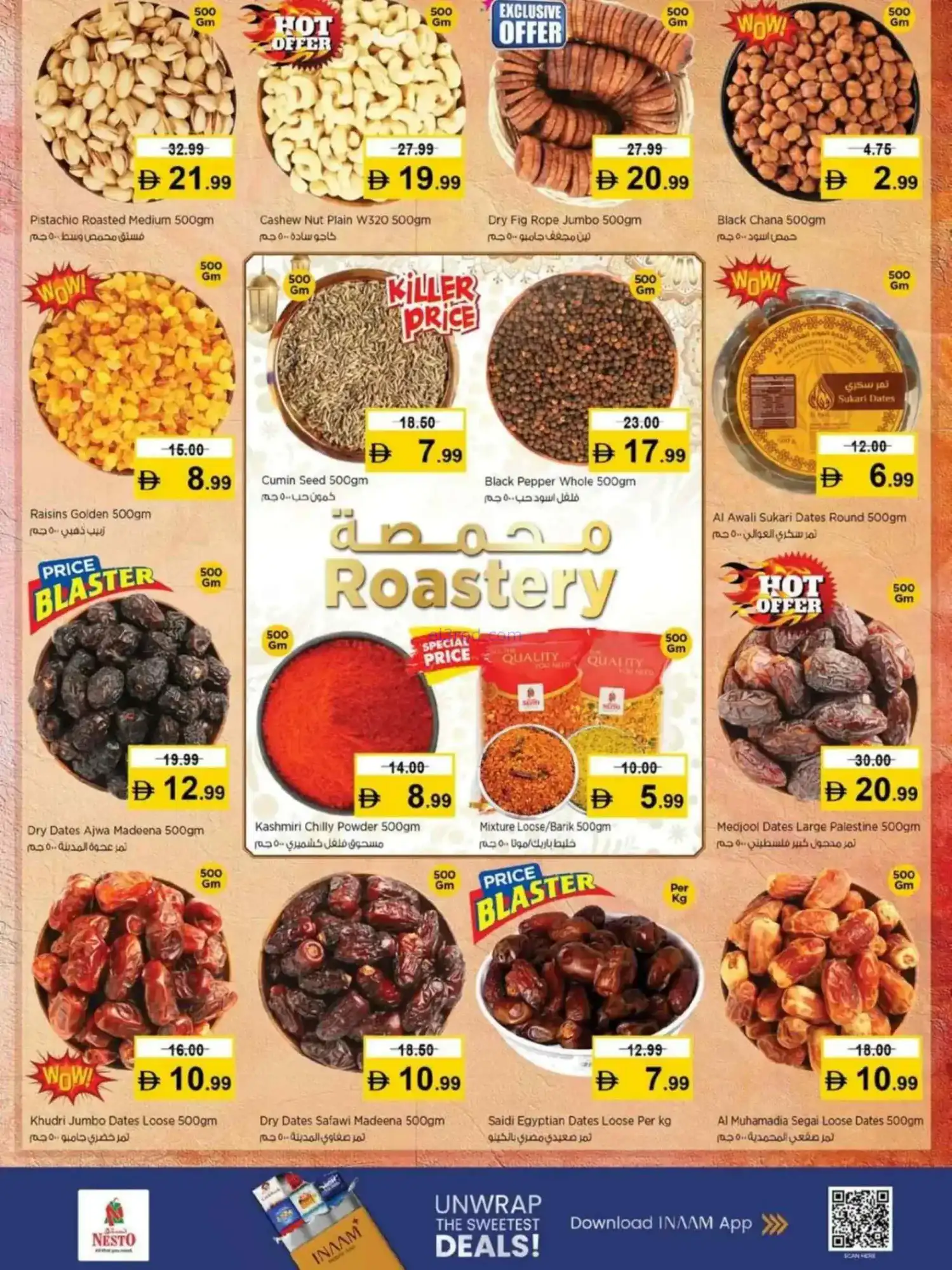 عروض نستو هايبر الفهيدي دبي|½ سعر|حتى 15-3-2026