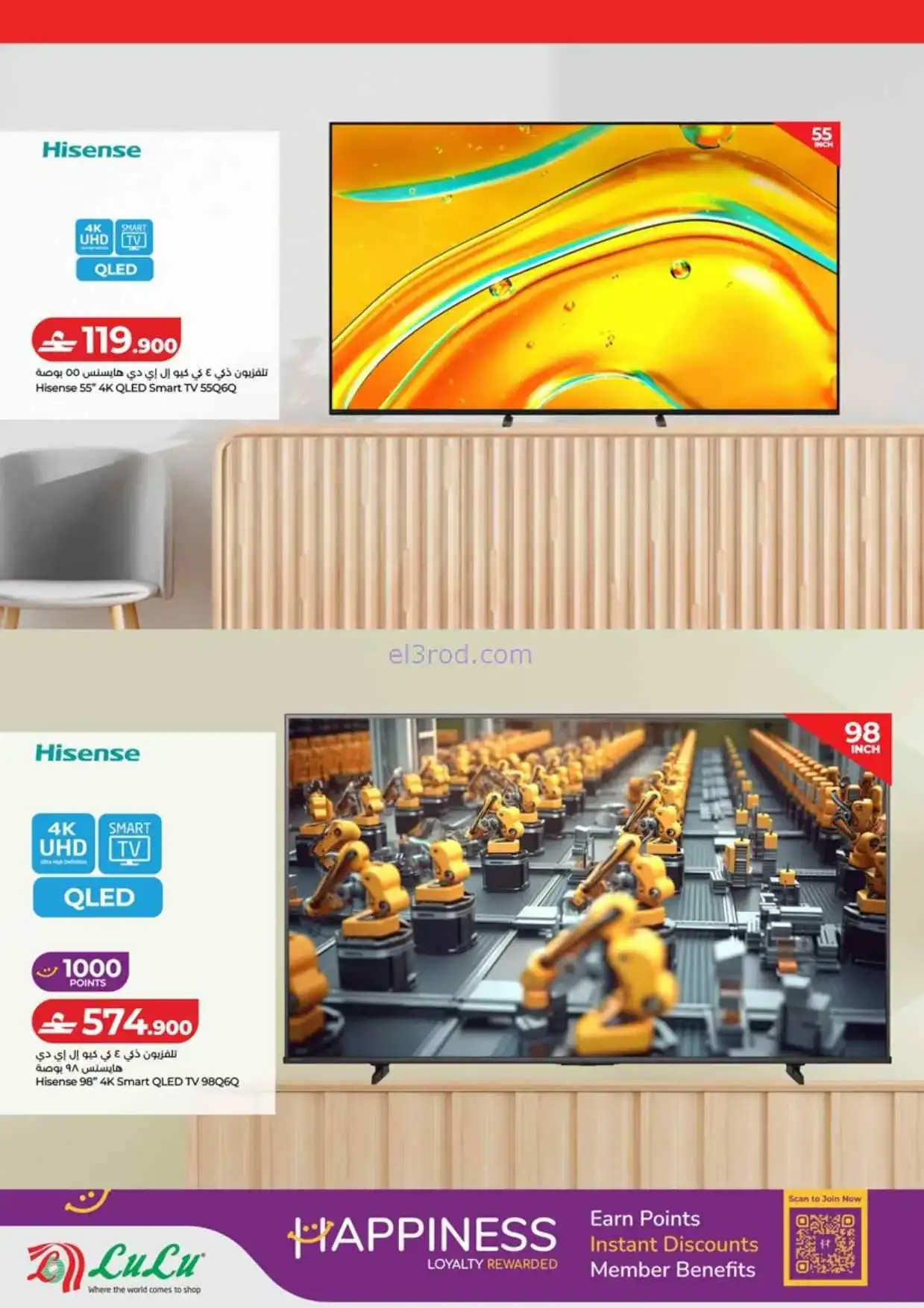 عروض لولو عمان|صفقات العيد للتوفير|حتى 20-3-2026
