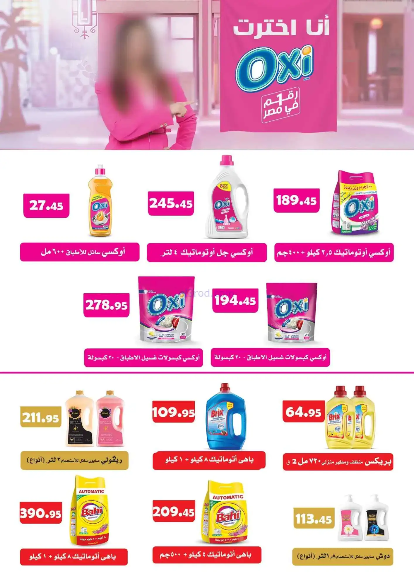عروض أسواق العثيم مصر|30-3 حتى 7-4-2026
