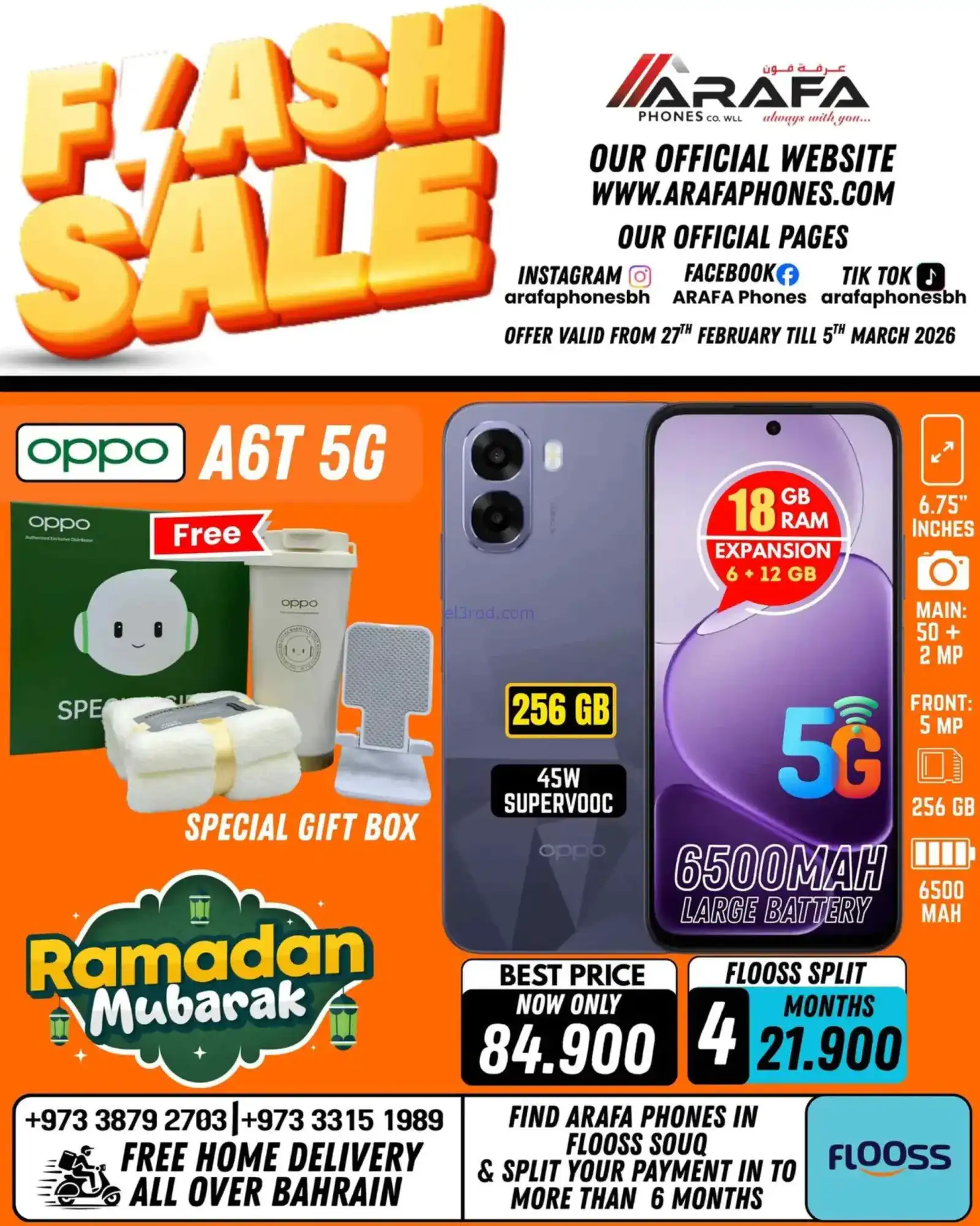 عروض عرفة فون البحرين|عروض خاطفة|حتى 5-3-2026