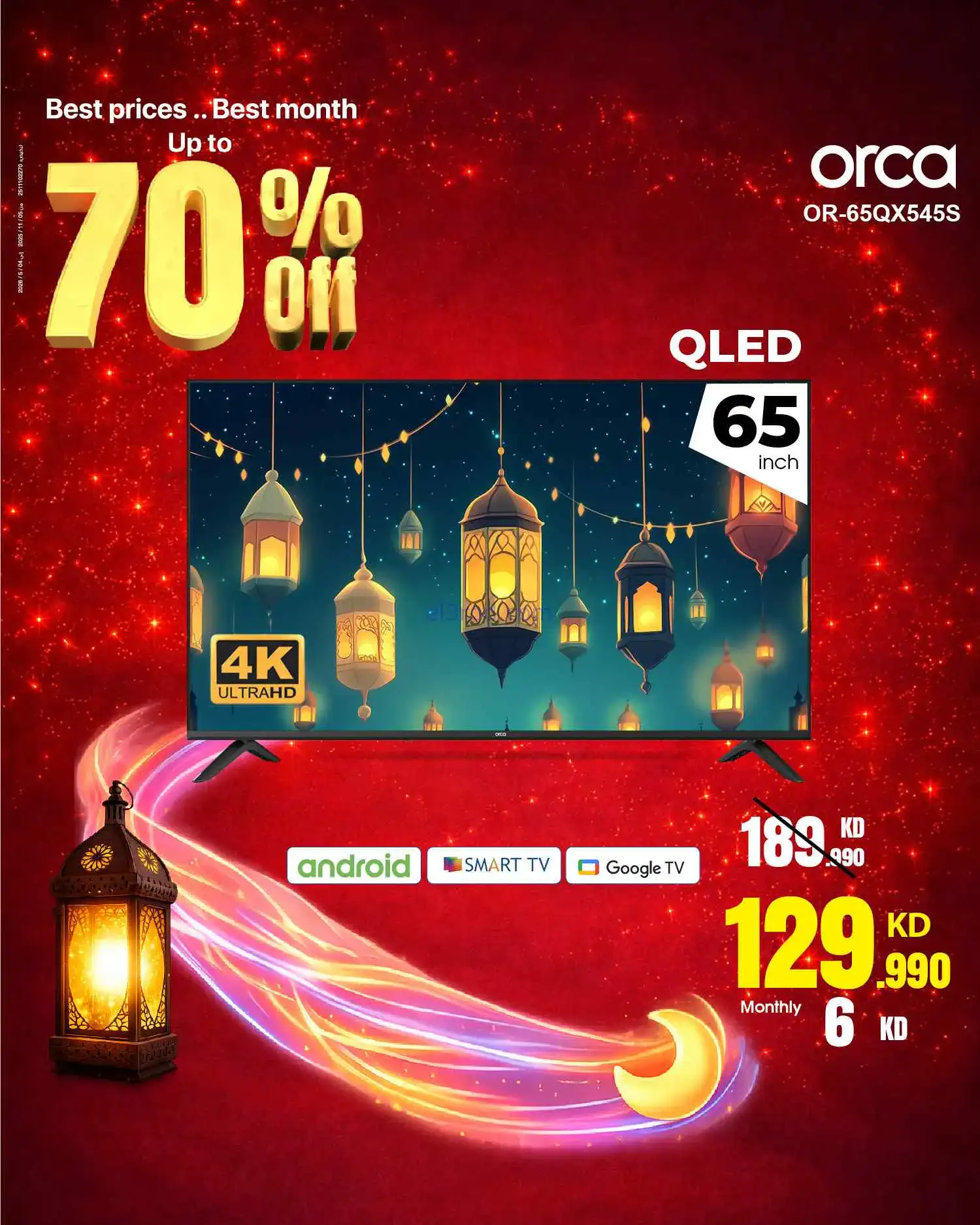 عروض بست اليوسفى الكويت|حتى 70%|من 6-3-2026