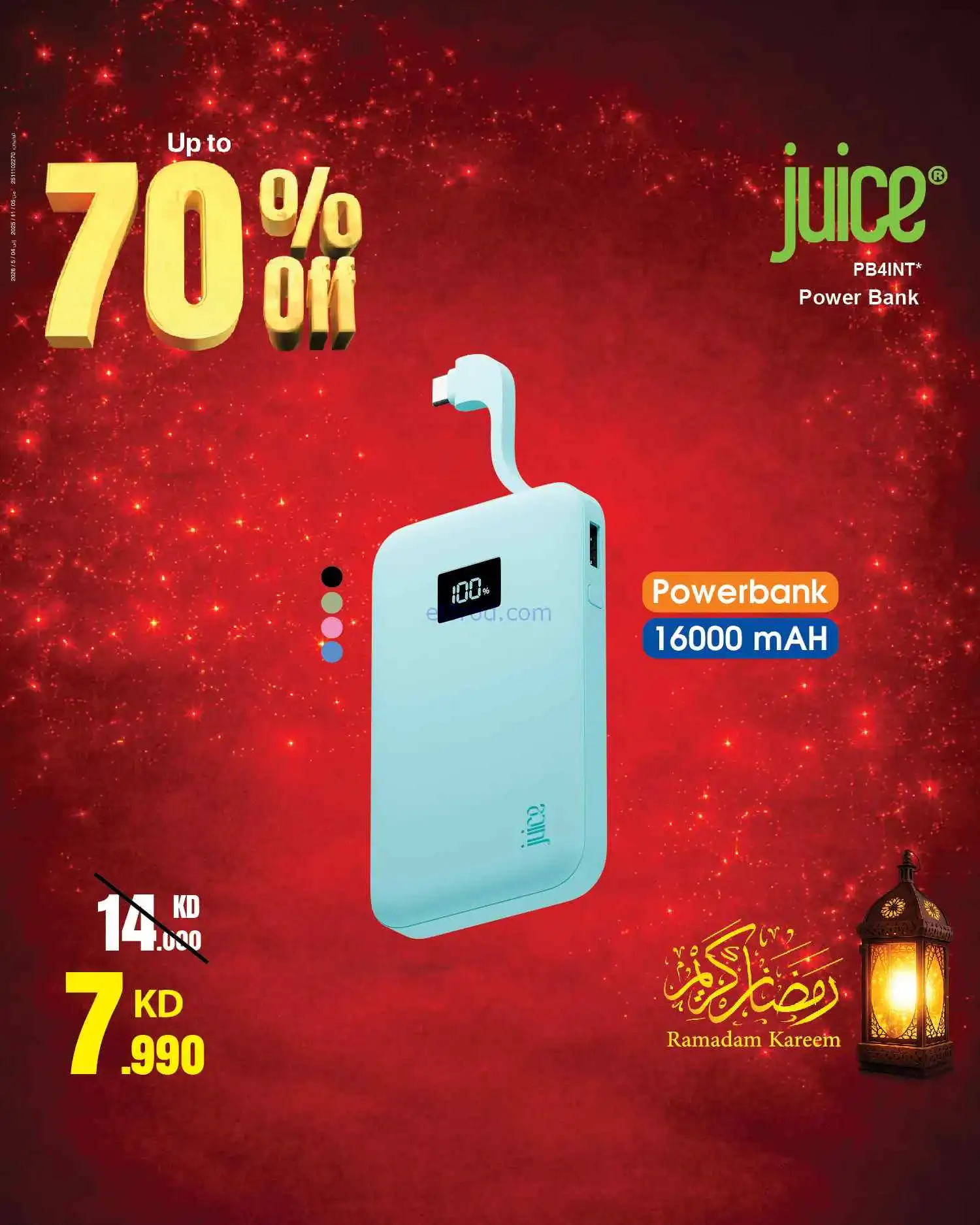 عروض بست اليوسفى الكويت|حتى 70%|من 7-3-2026