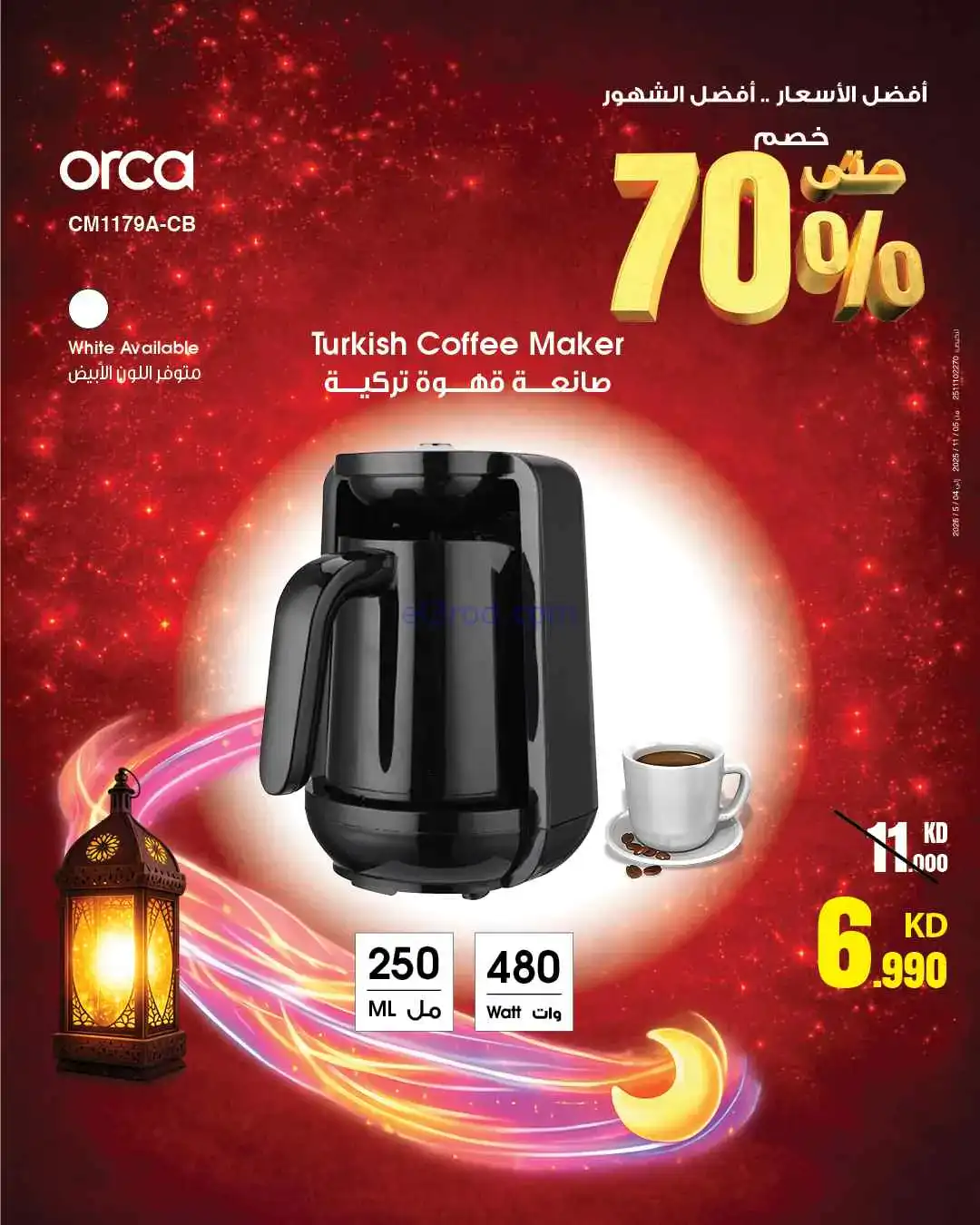 عروض بست اليوسفى الكويت|حتى 70%|من 2-3-2026