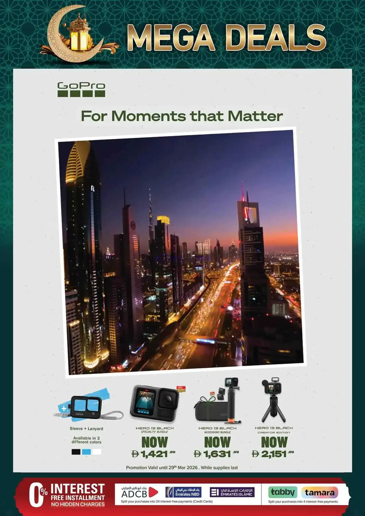 عروض اى سيتى للالكترونيات الامارات|حتى 20-3-2026