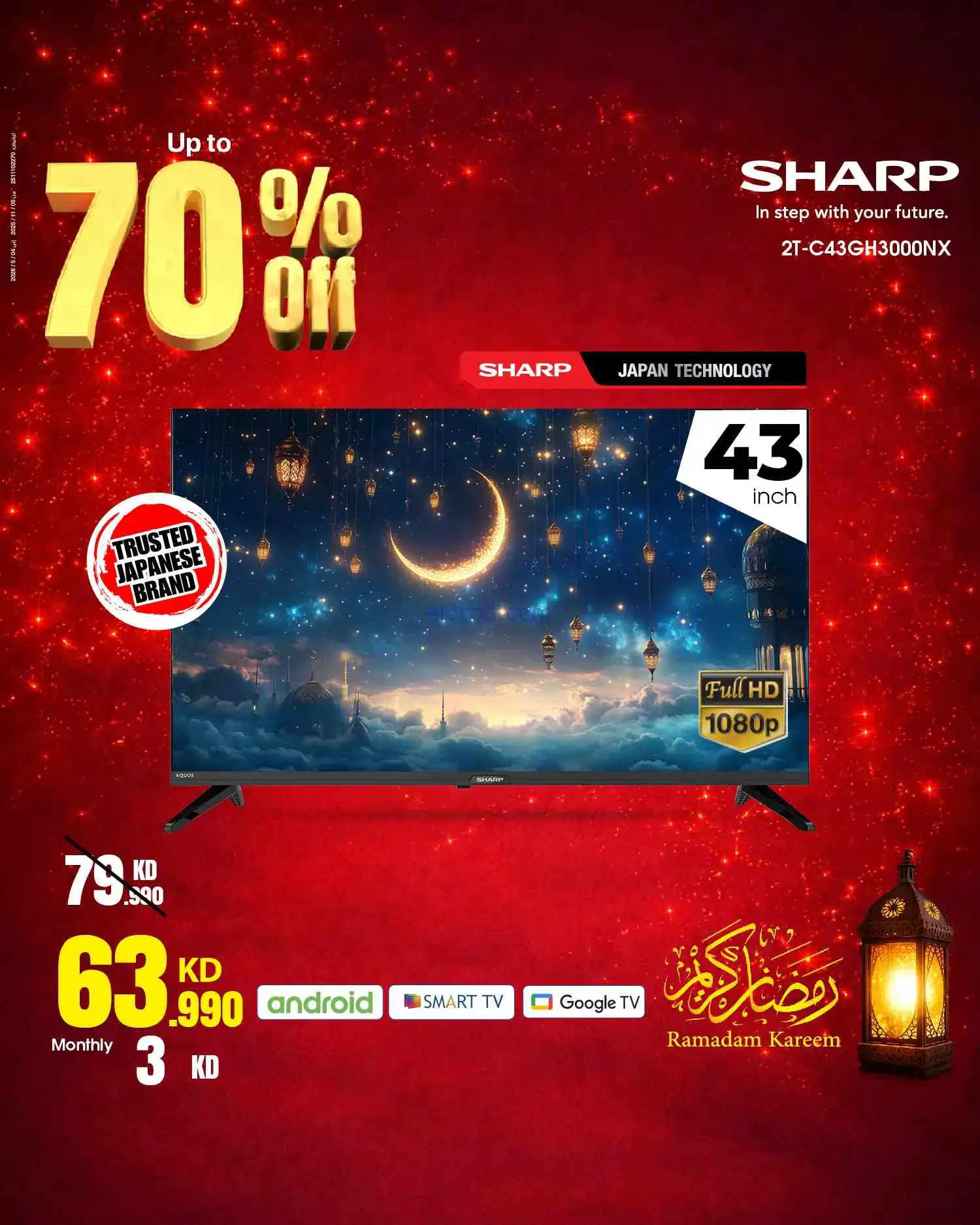 عروض بست اليوسفى الكويت|حتى 70%|من 9-3-2026