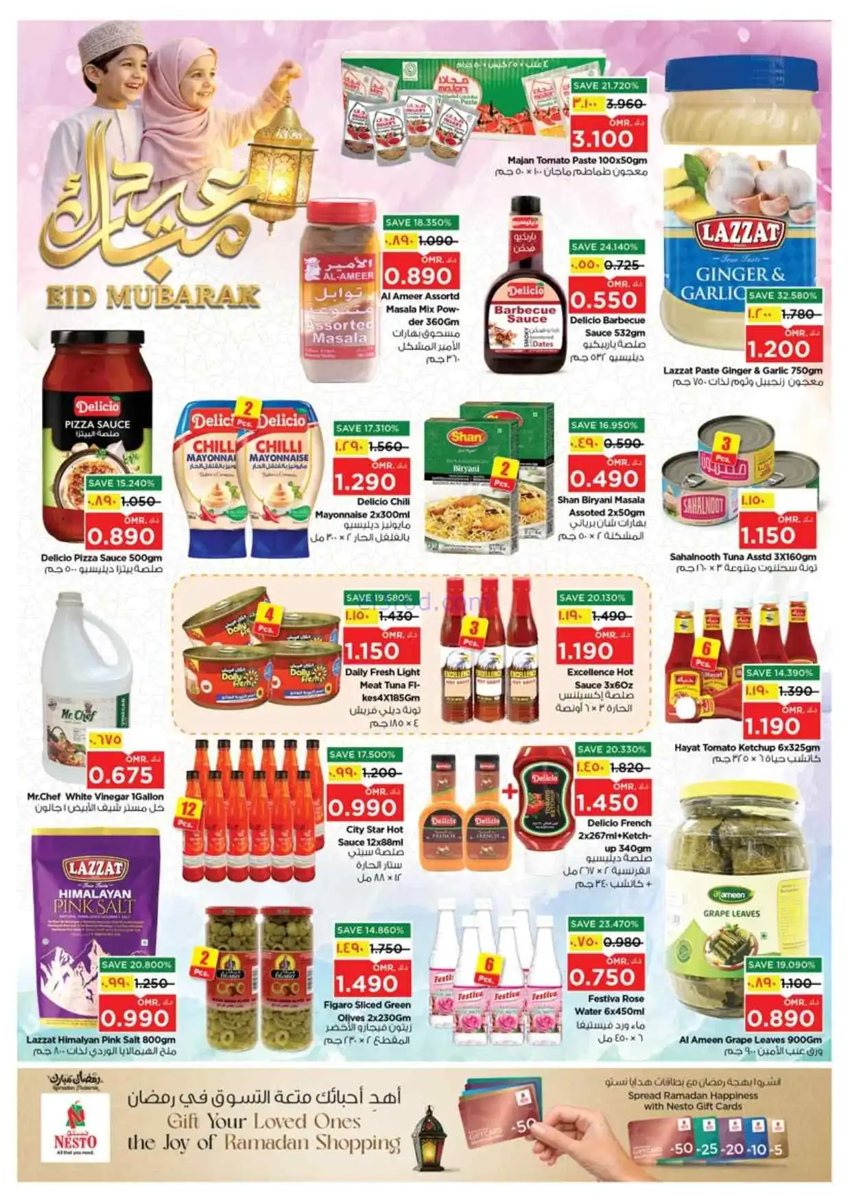 عروض نستو صلالة|عيد الفطر|17 حتى 22-3-2026