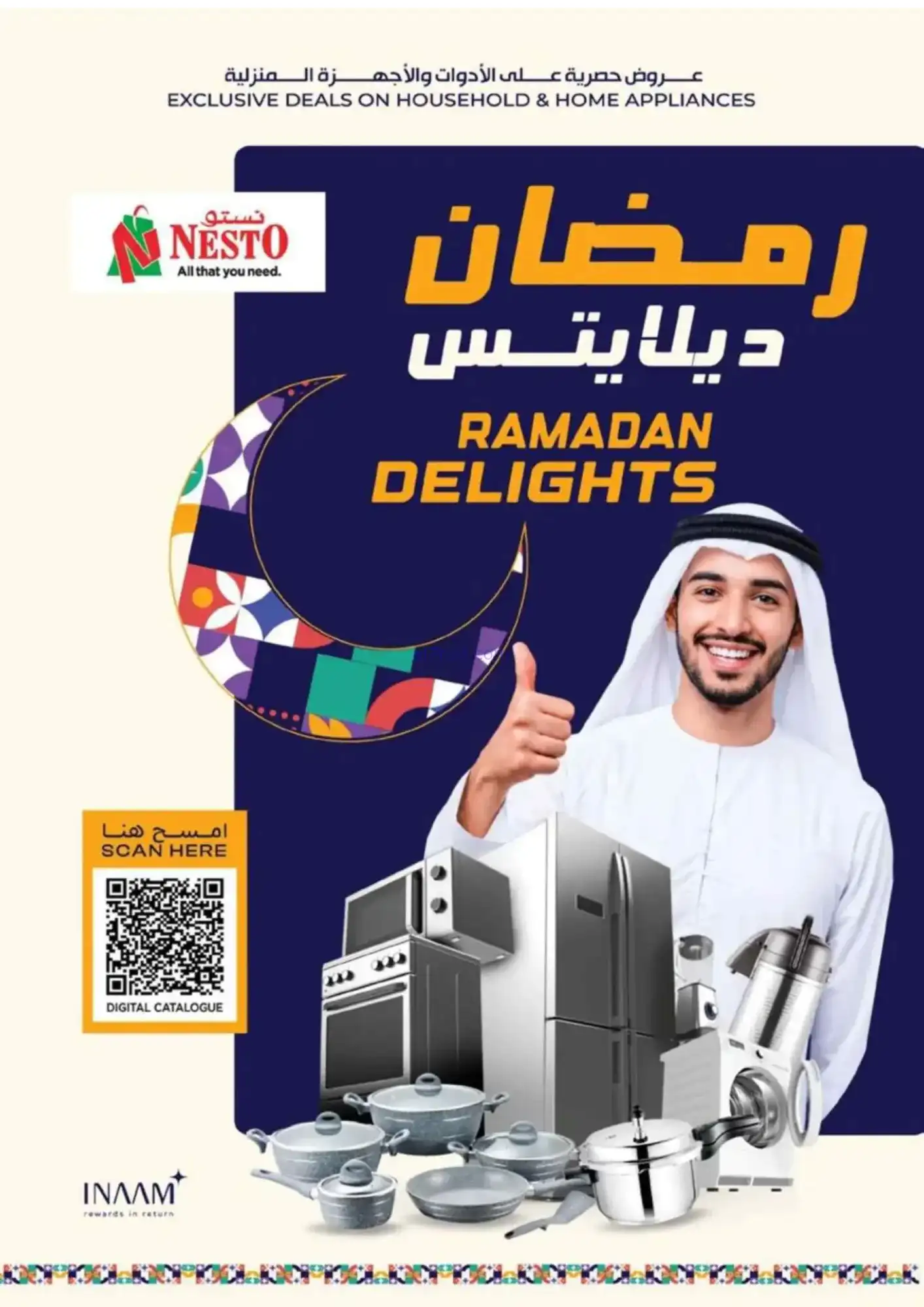 عروض نستو الإمارات|الشوكولاتة|5 حتى 8-3-2026