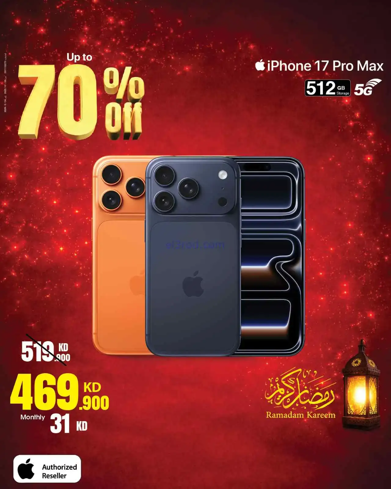 عروض بست اليوسفى الكويت|حتى 70%|من 2-3-2026