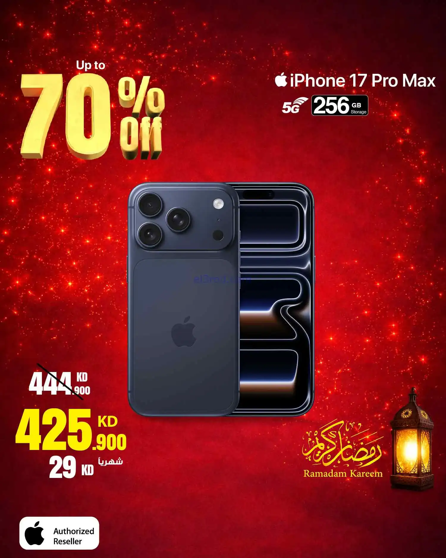 عروض بست اليوسفى الكويت|حتى 70%|من 9-3-2026