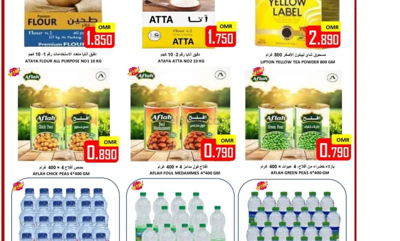 عروض العزة هايبرماركت عمان|2-3-2026 el3rod.com00013